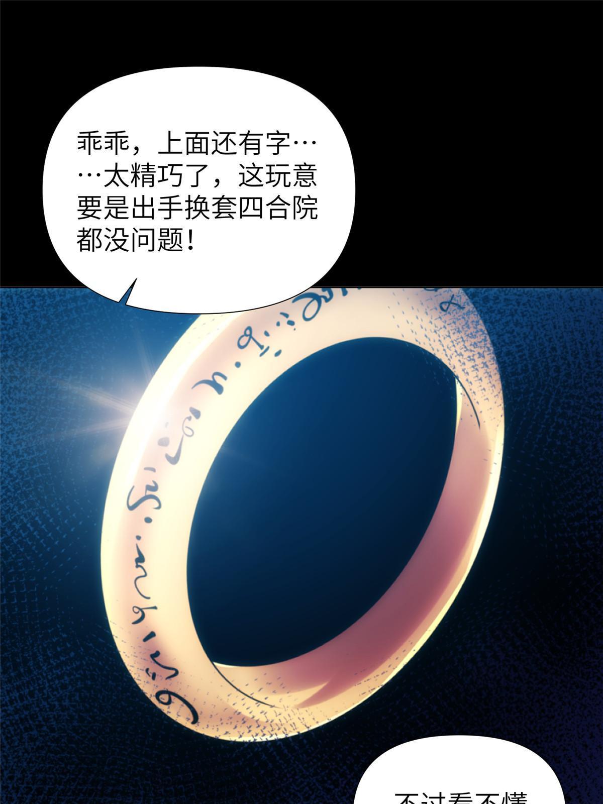 58第二卷天狐神墓：这是谁养的“白龙”！？43