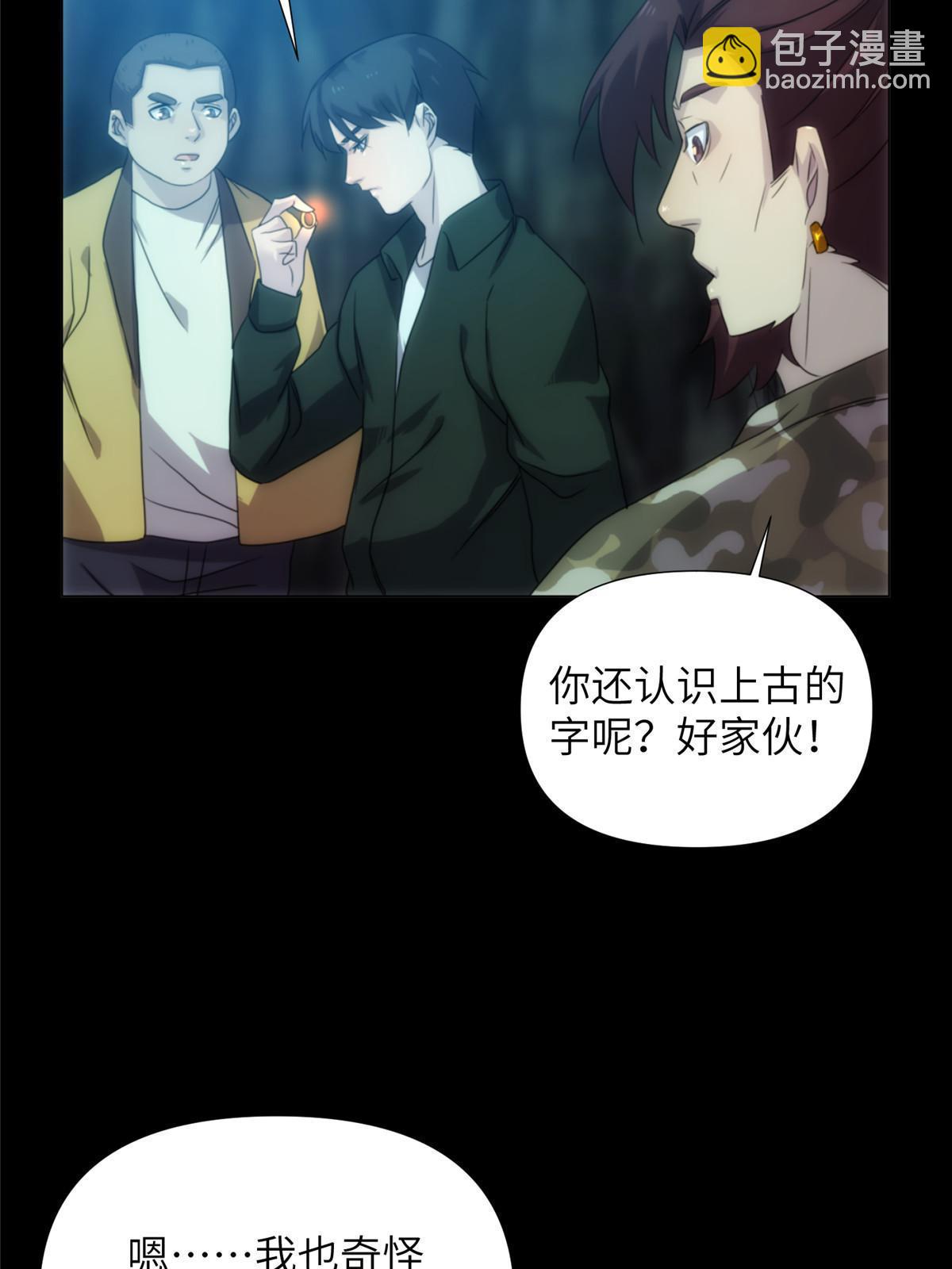58第二卷天狐神墓：这是谁养的“白龙”！？45