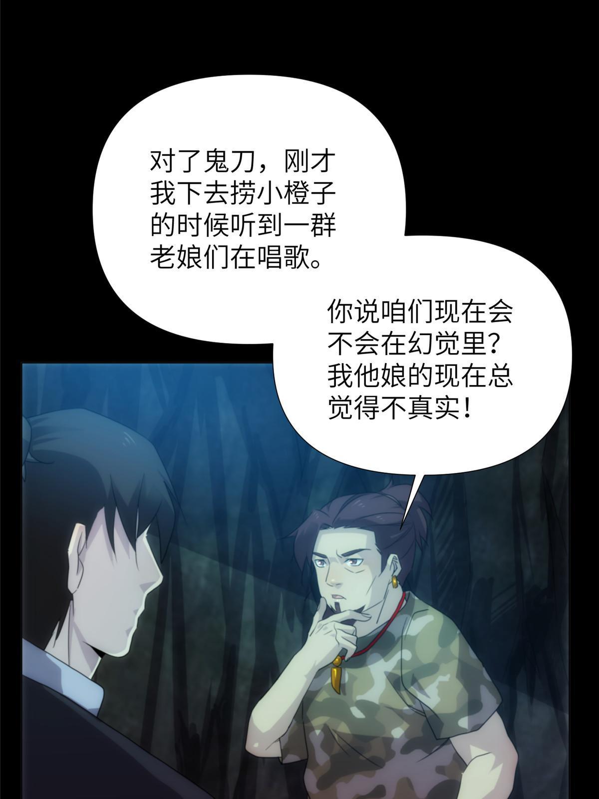 58第二卷天狐神墓：这是谁养的“白龙”！？48
