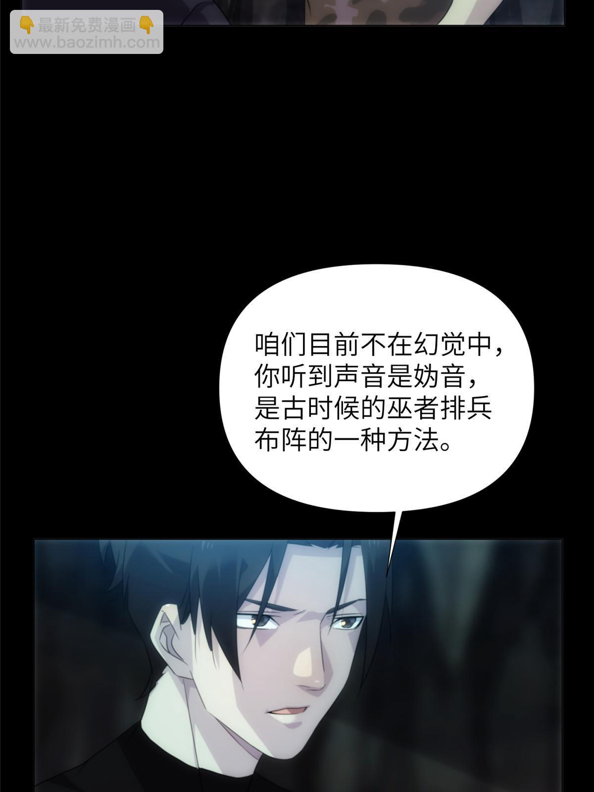 58第二卷天狐神墓：这是谁养的“白龙”！？53