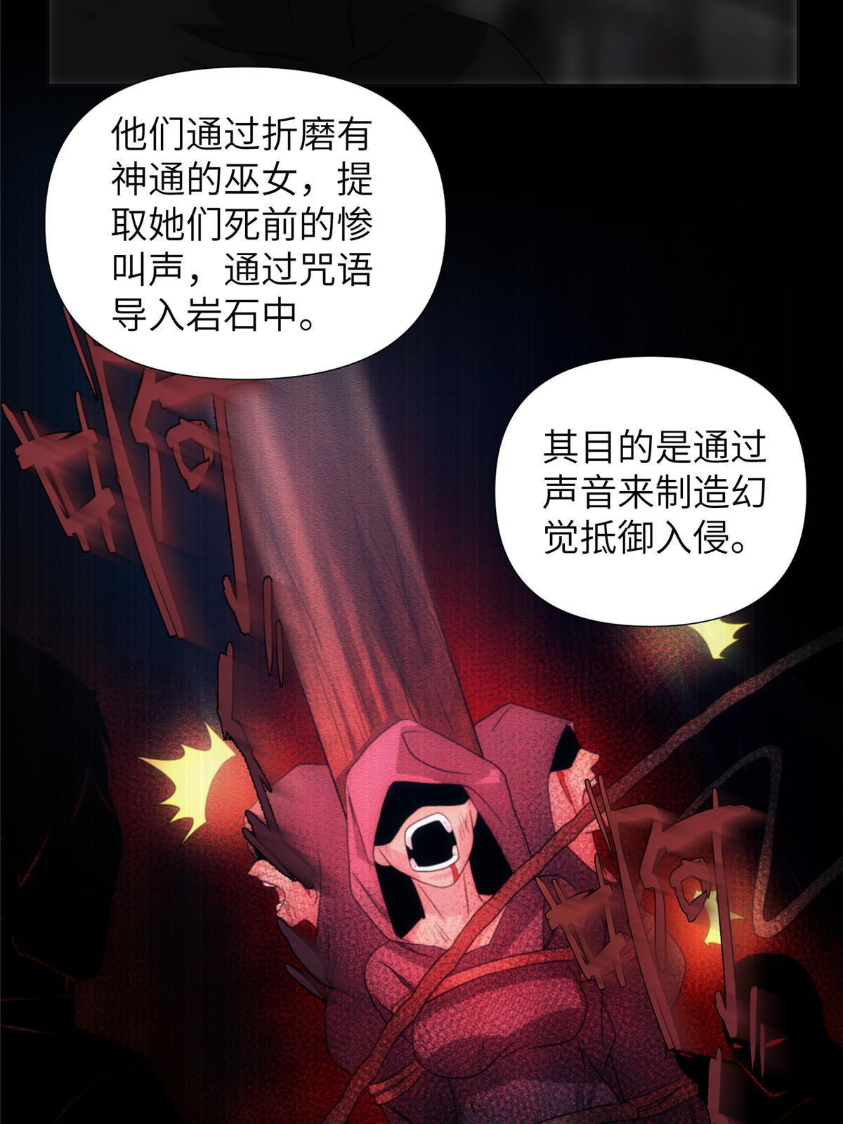 58第二卷天狐神墓：这是谁养的“白龙”！？54