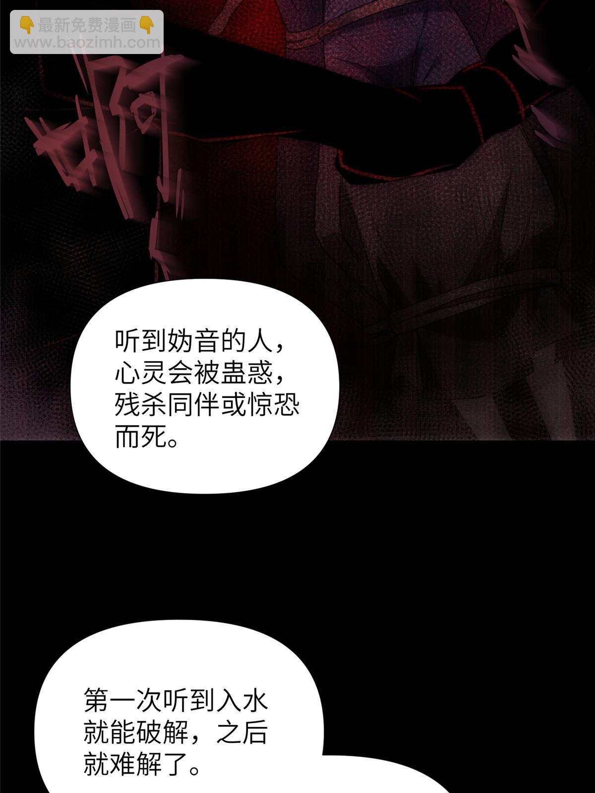 58第二卷天狐神墓：这是谁养的“白龙”！？55