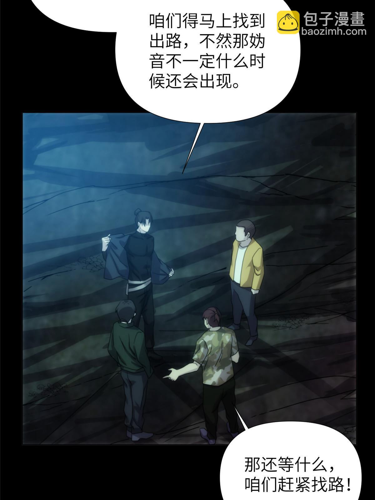 58第二卷天狐神墓：这是谁养的“白龙”！？56