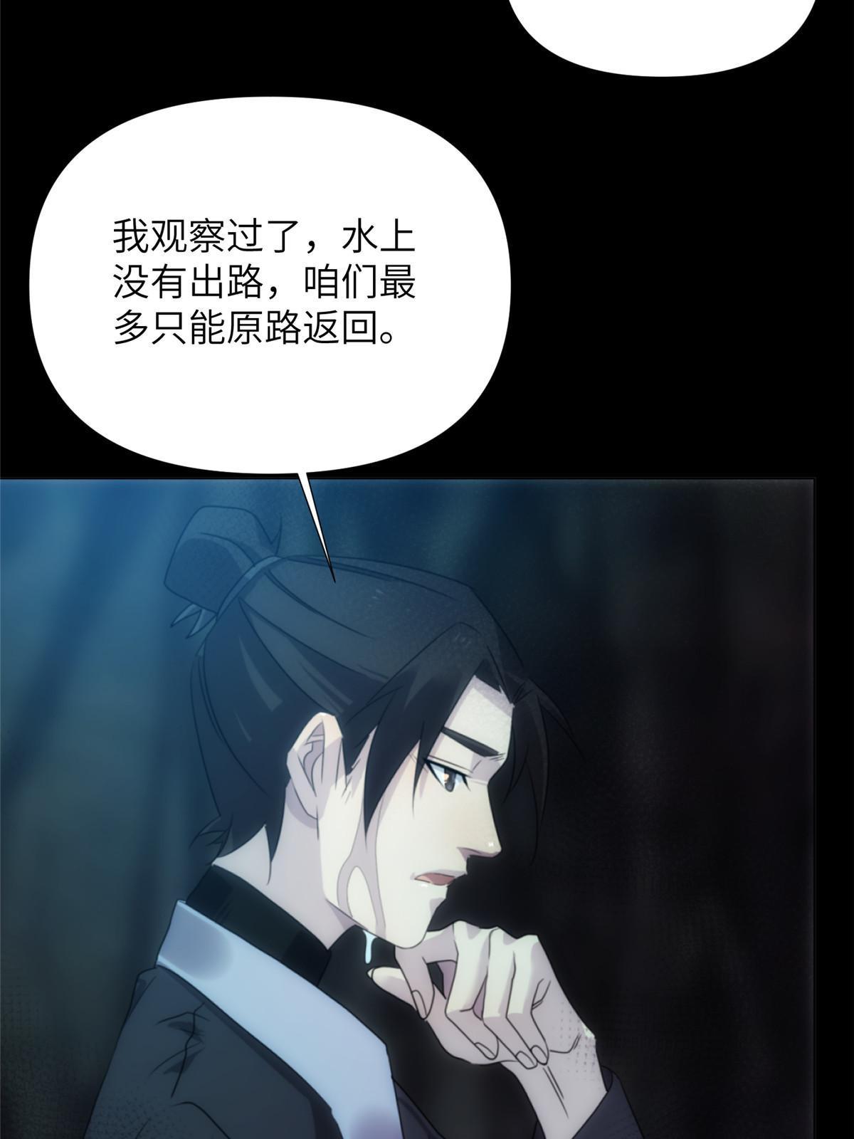 58第二卷天狐神墓：这是谁养的“白龙”！？57