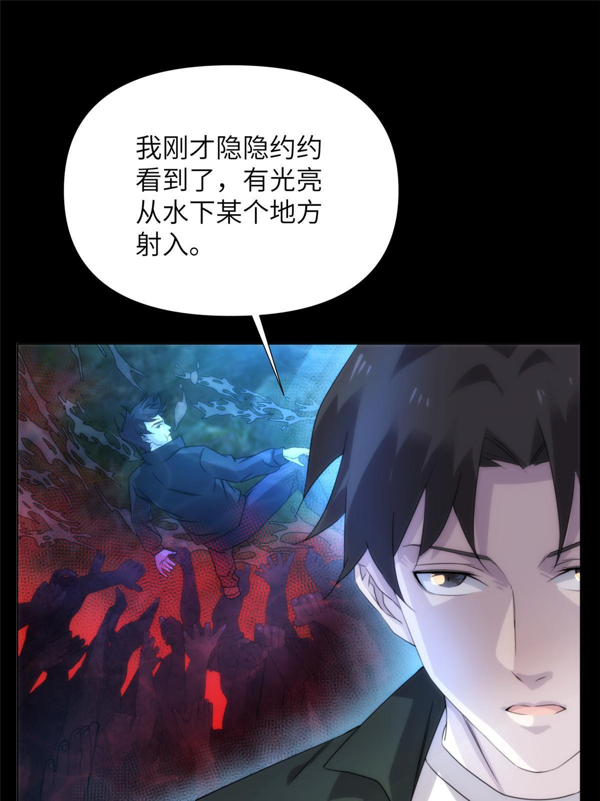58第二卷天狐神墓：这是谁养的“白龙”！？60