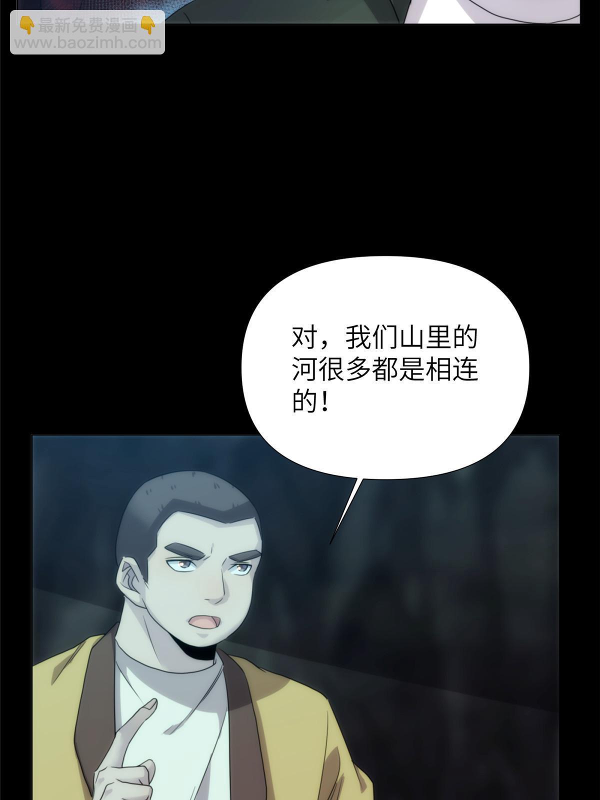 58第二卷天狐神墓：这是谁养的“白龙”！？61