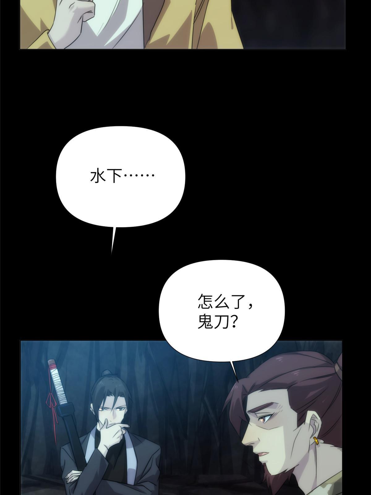 58第二卷天狐神墓：这是谁养的“白龙”！？62