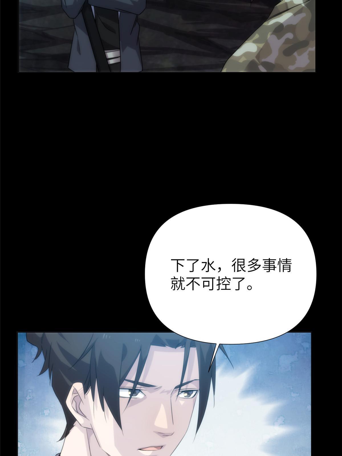 58第二卷天狐神墓：这是谁养的“白龙”！？63