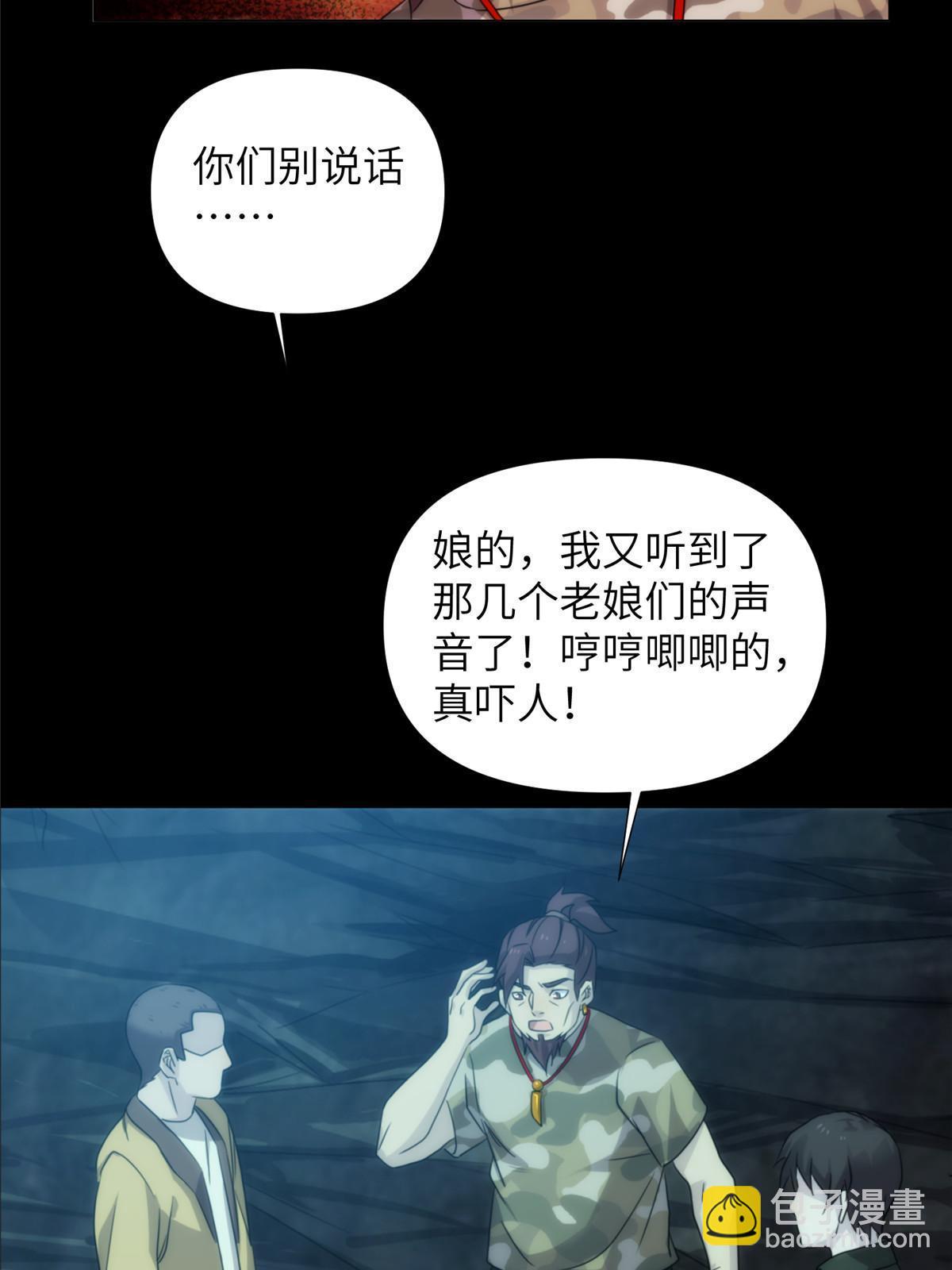 58第二卷天狐神墓：这是谁养的“白龙”！？65