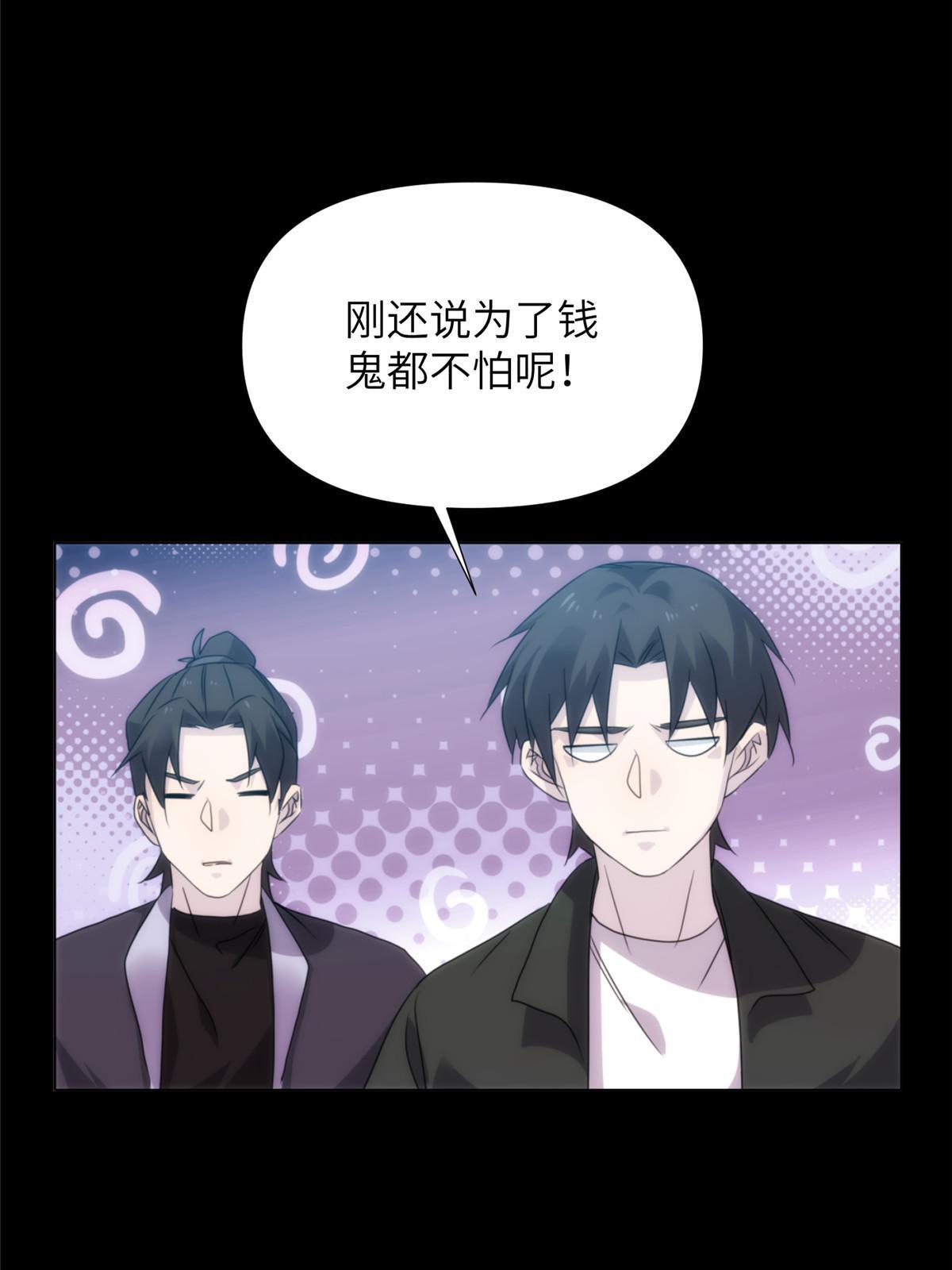 58第二卷天狐神墓：这是谁养的“白龙”！？69