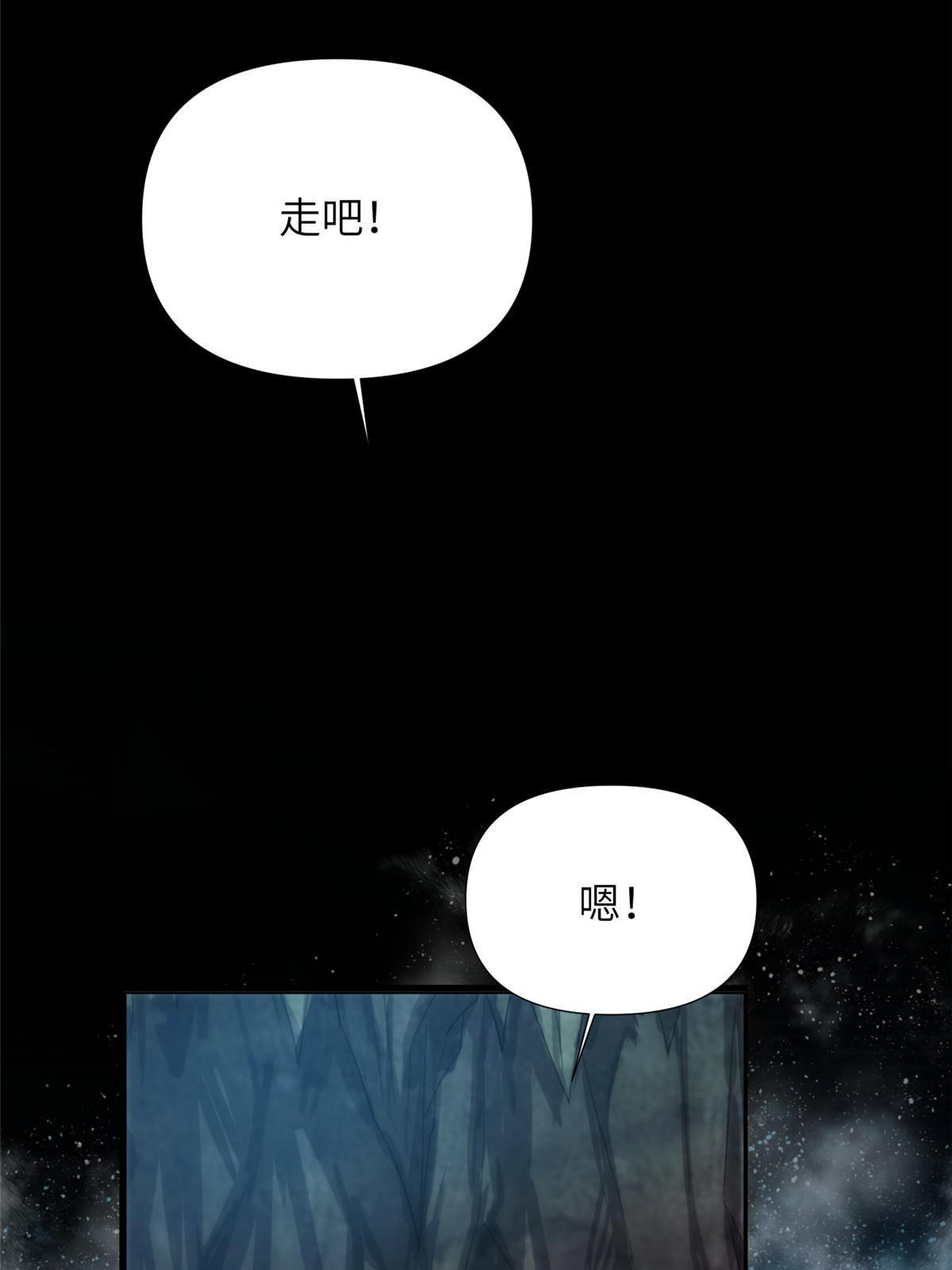 58第二卷天狐神墓：这是谁养的“白龙”！？70