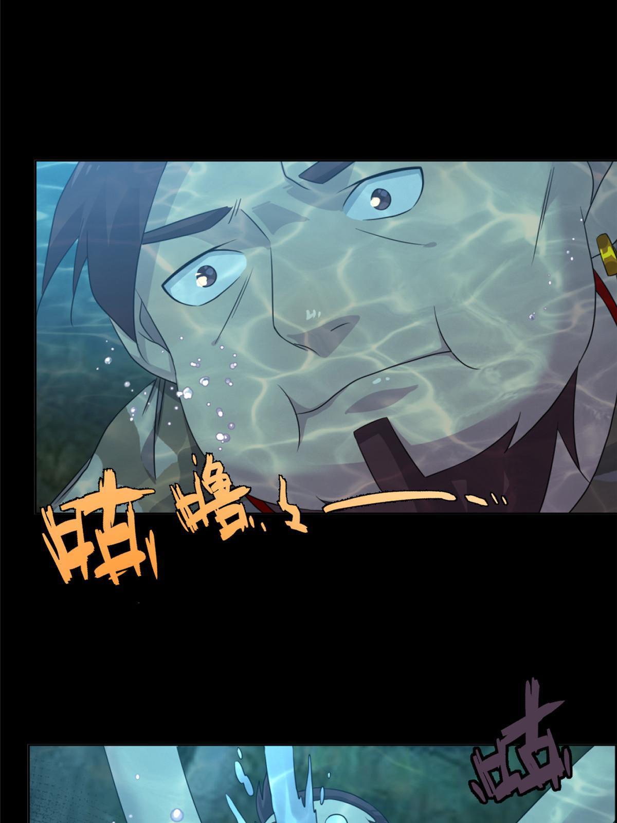 58第二卷天狐神墓：这是谁养的“白龙”！？75