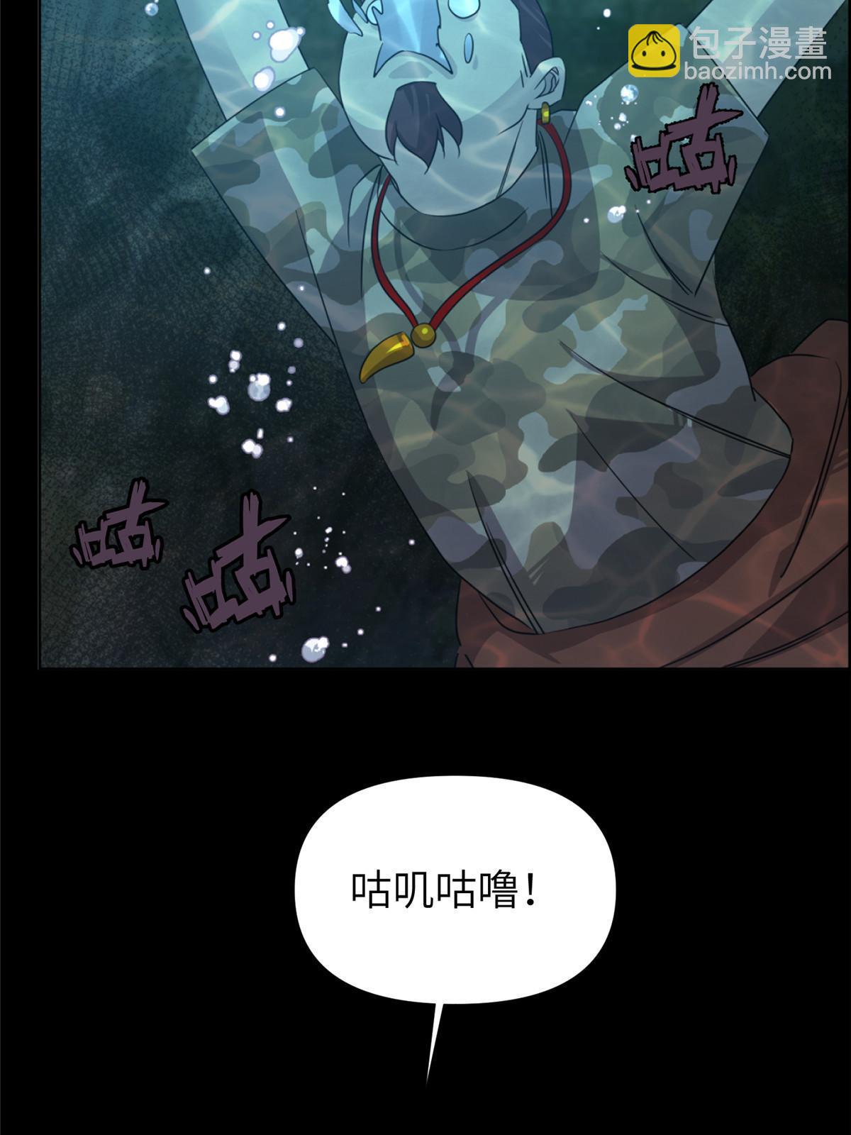 58第二卷天狐神墓：这是谁养的“白龙”！？76