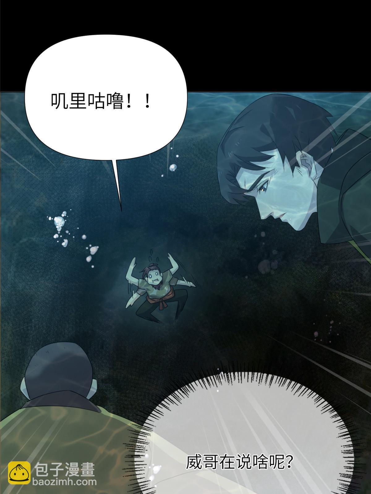 58第二卷天狐神墓：这是谁养的“白龙”！？77