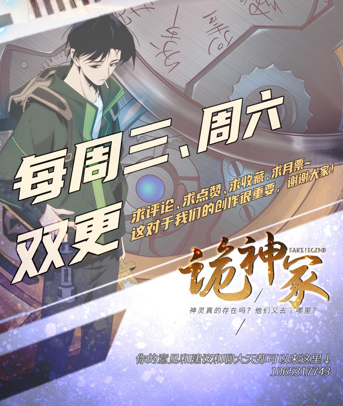 58第二卷天狐神墓：这是谁养的“白龙”！？89