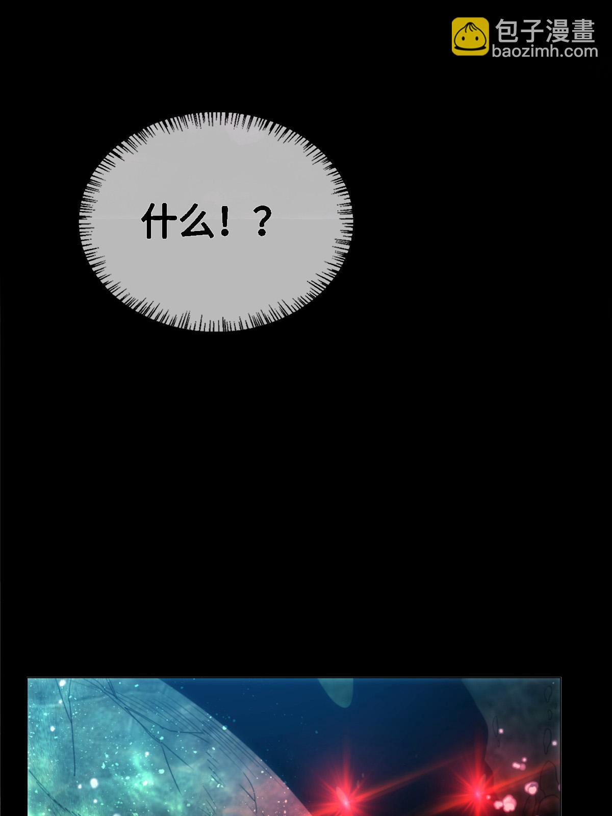 58第二卷天狐神墓：这是谁养的“白龙”！？9