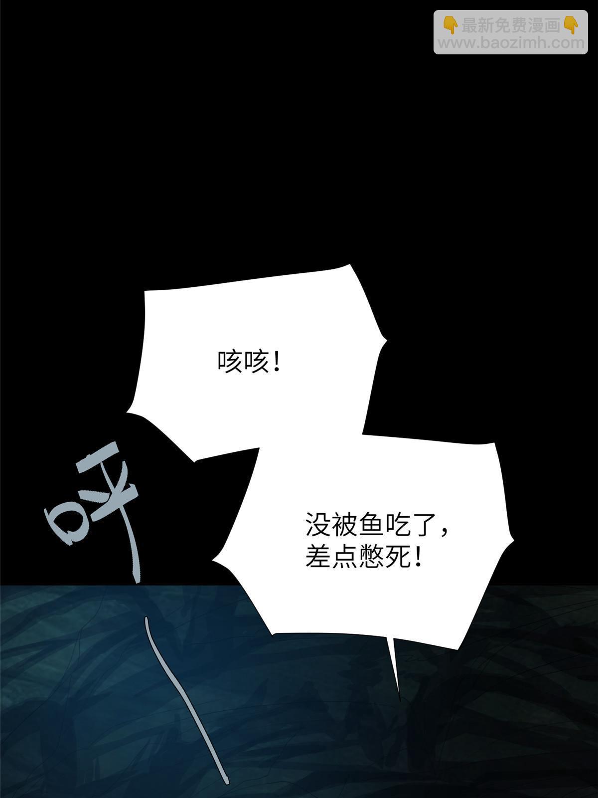 59第二卷天狐神墓：能活着回来，就带你回家18