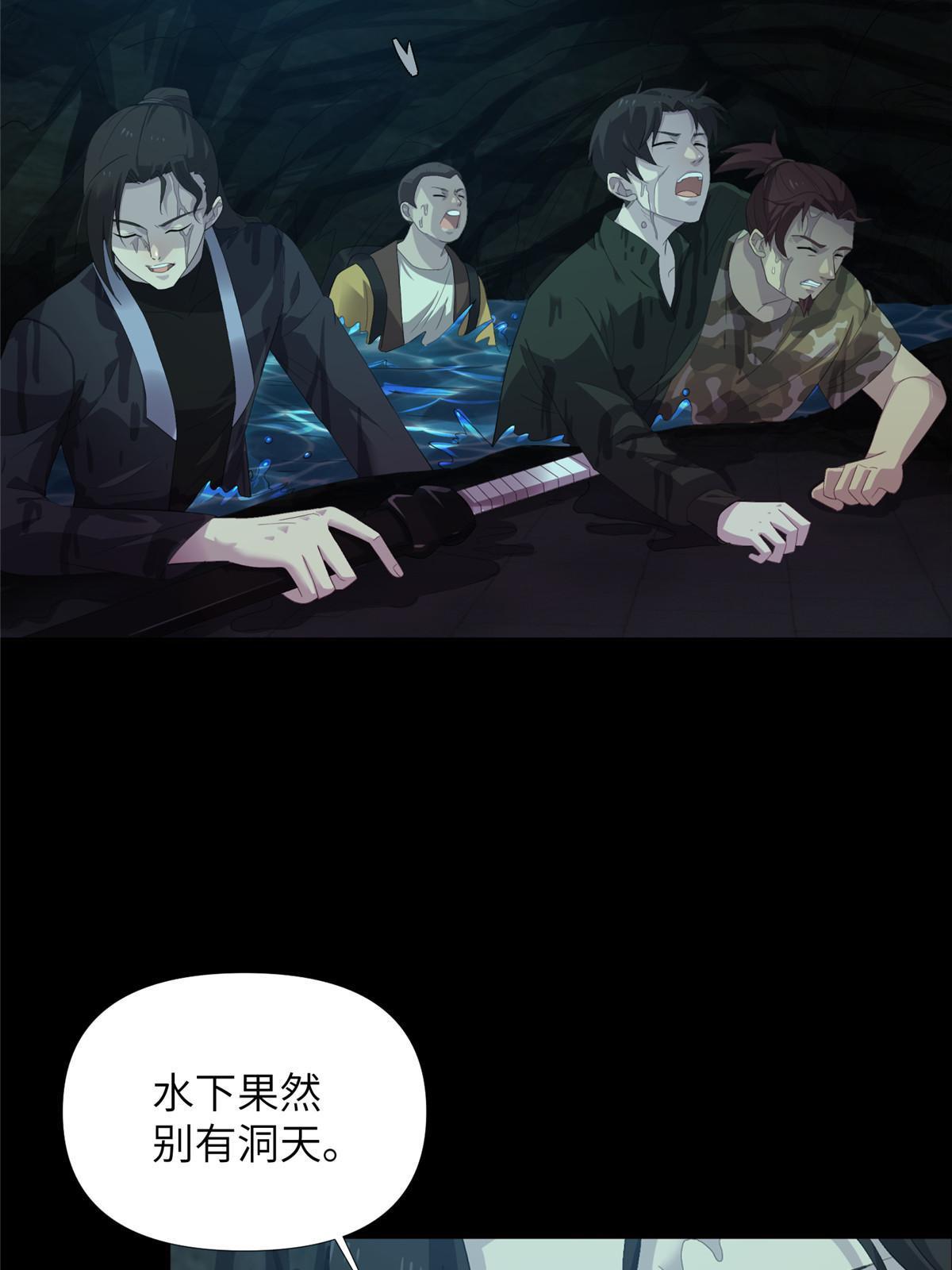 59第二卷天狐神墓：能活着回来，就带你回家19