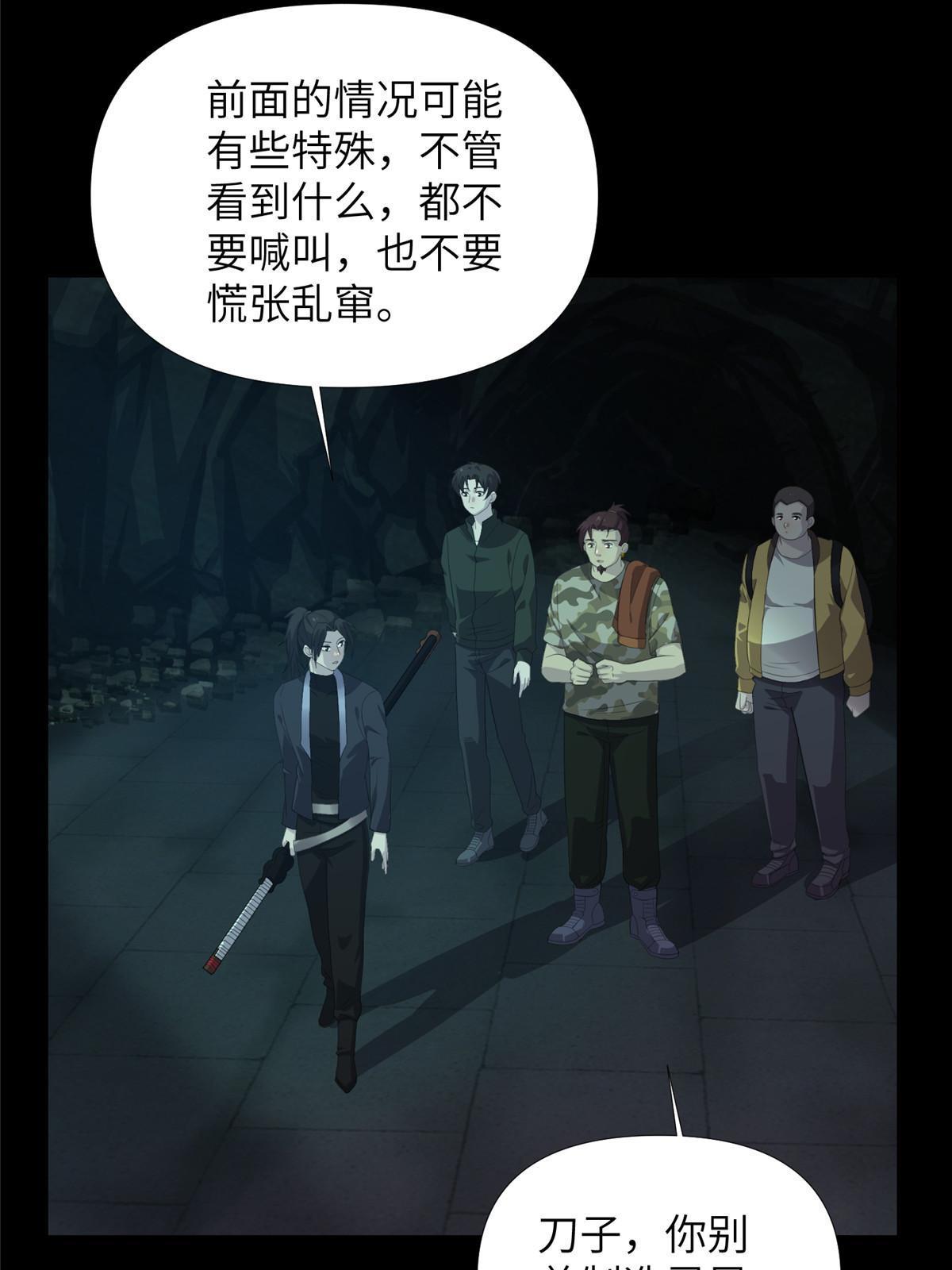 59第二卷天狐神墓：能活着回来，就带你回家26
