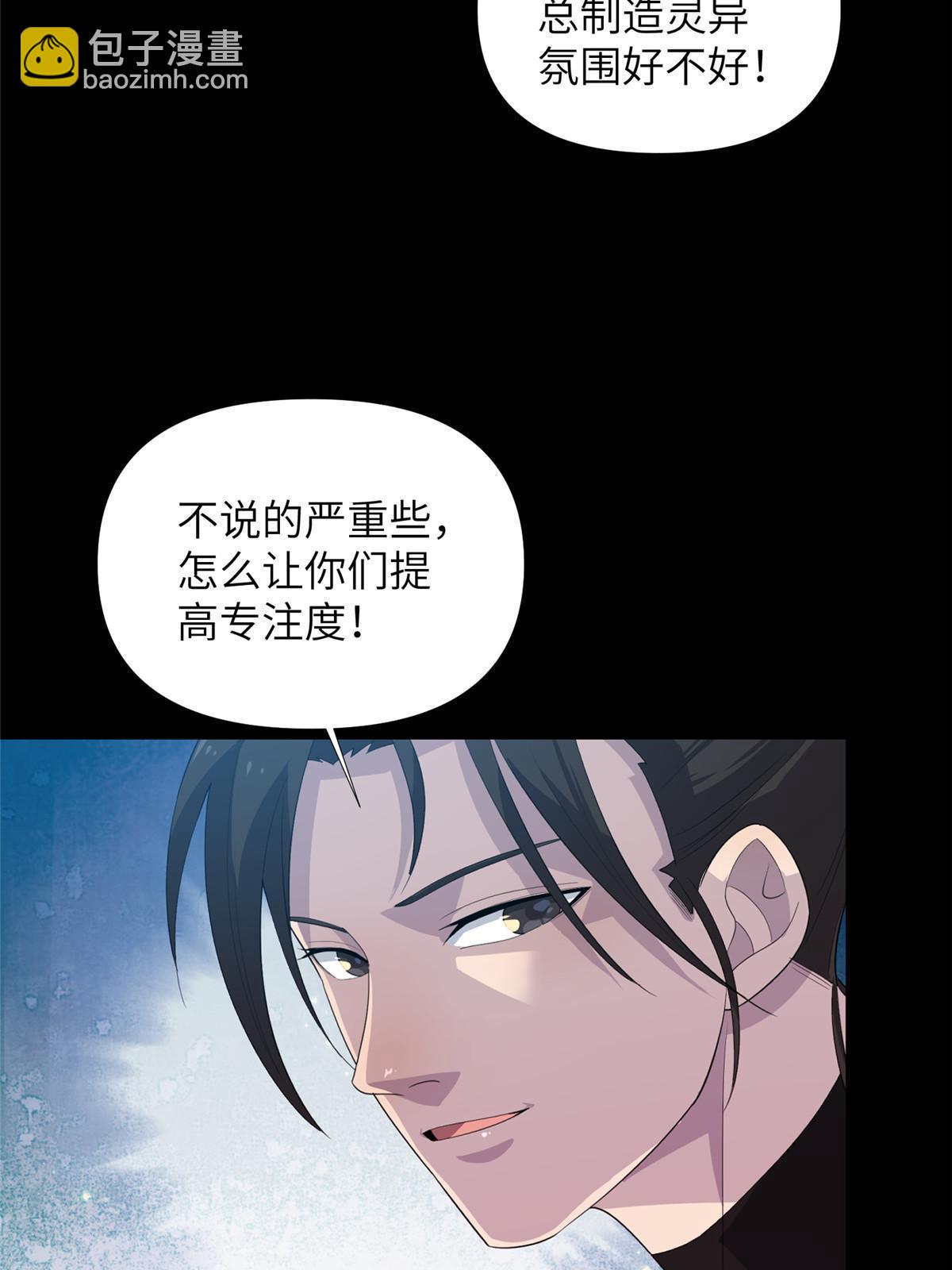 59第二卷天狐神墓：能活着回来，就带你回家27