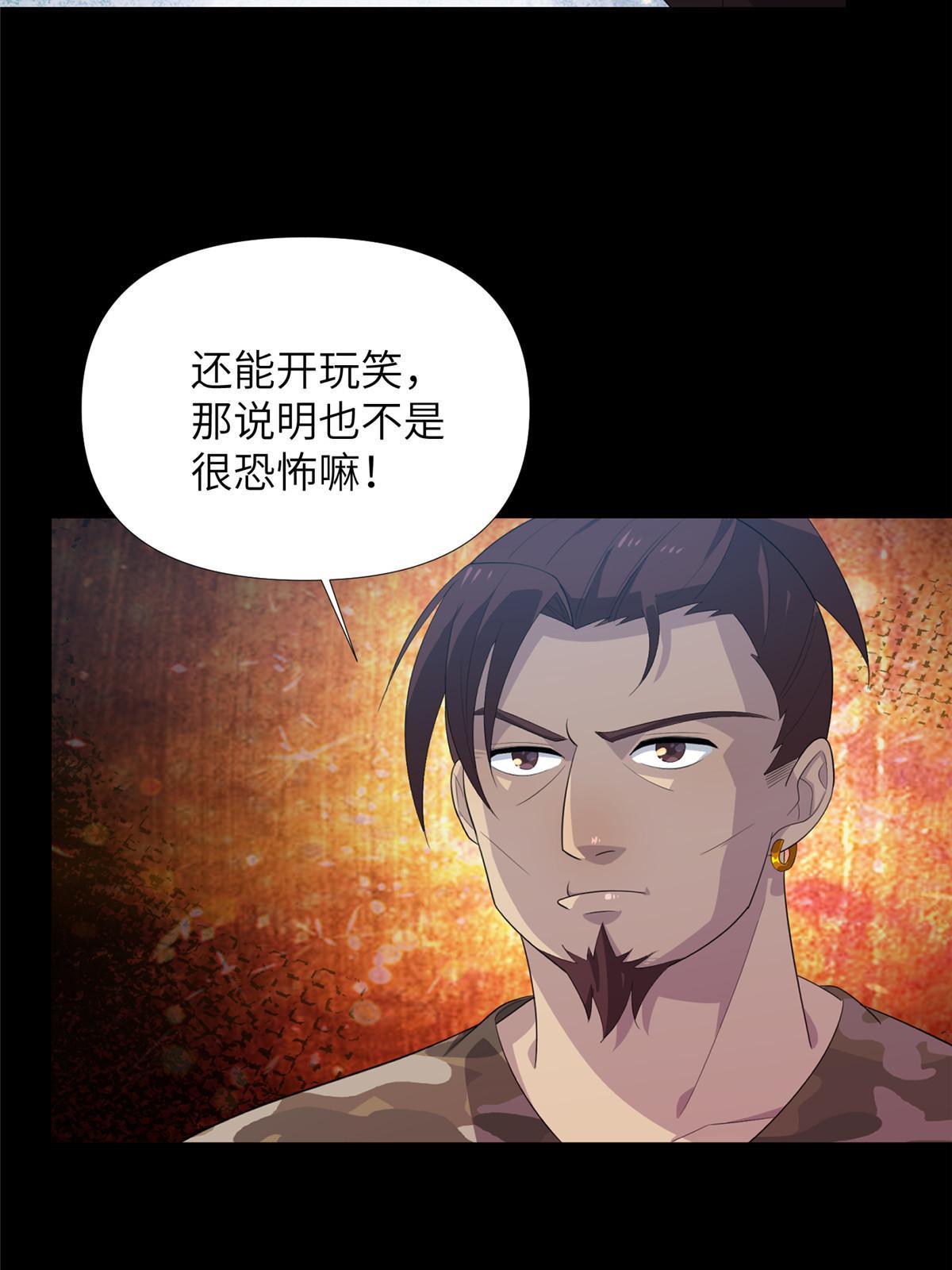 59第二卷天狐神墓：能活着回来，就带你回家28