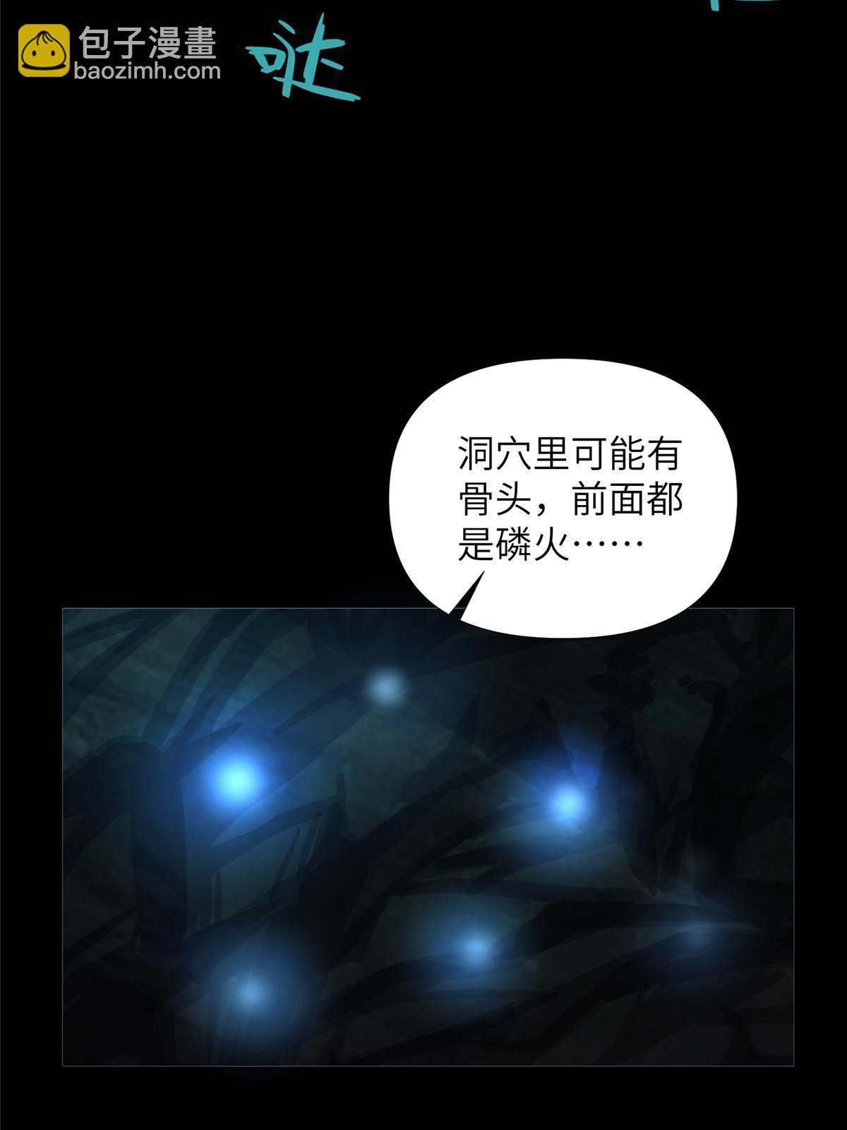 59第二卷天狐神墓：能活着回来，就带你回家32
