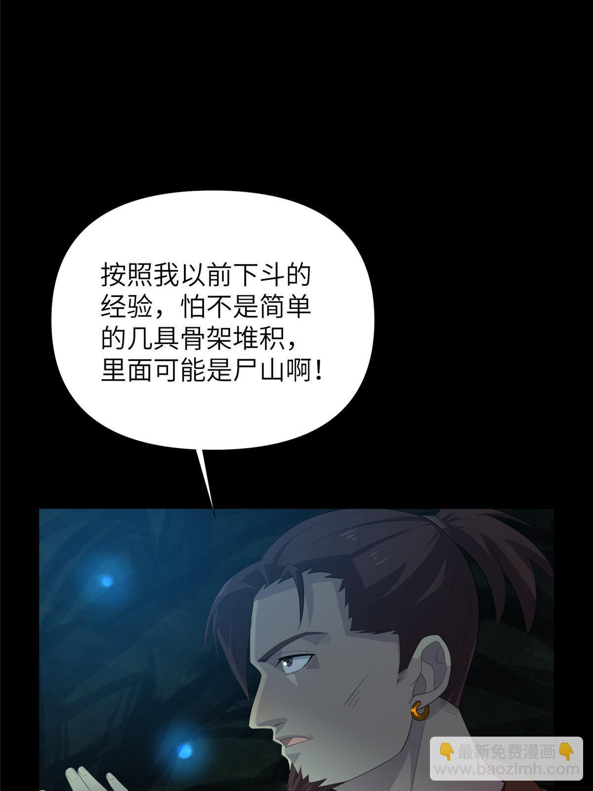59第二卷天狐神墓：能活着回来，就带你回家33