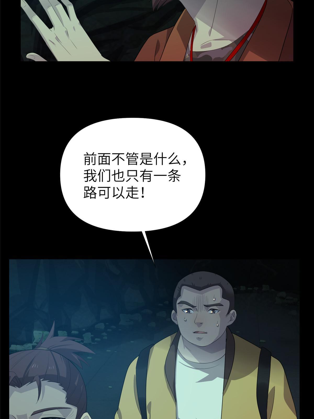 59第二卷天狐神墓：能活着回来，就带你回家34