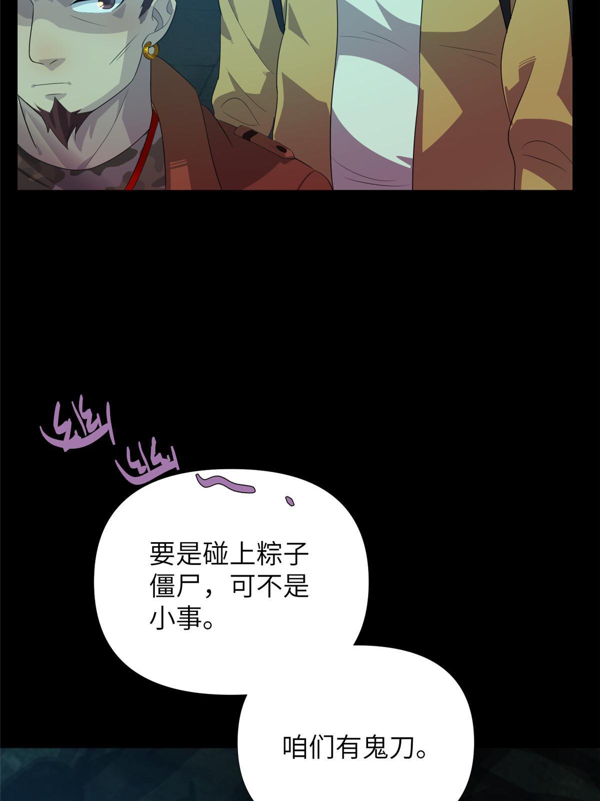 59第二卷天狐神墓：能活着回来，就带你回家35