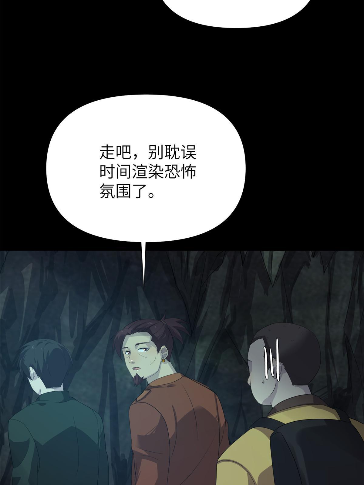 59第二卷天狐神墓：能活着回来，就带你回家37