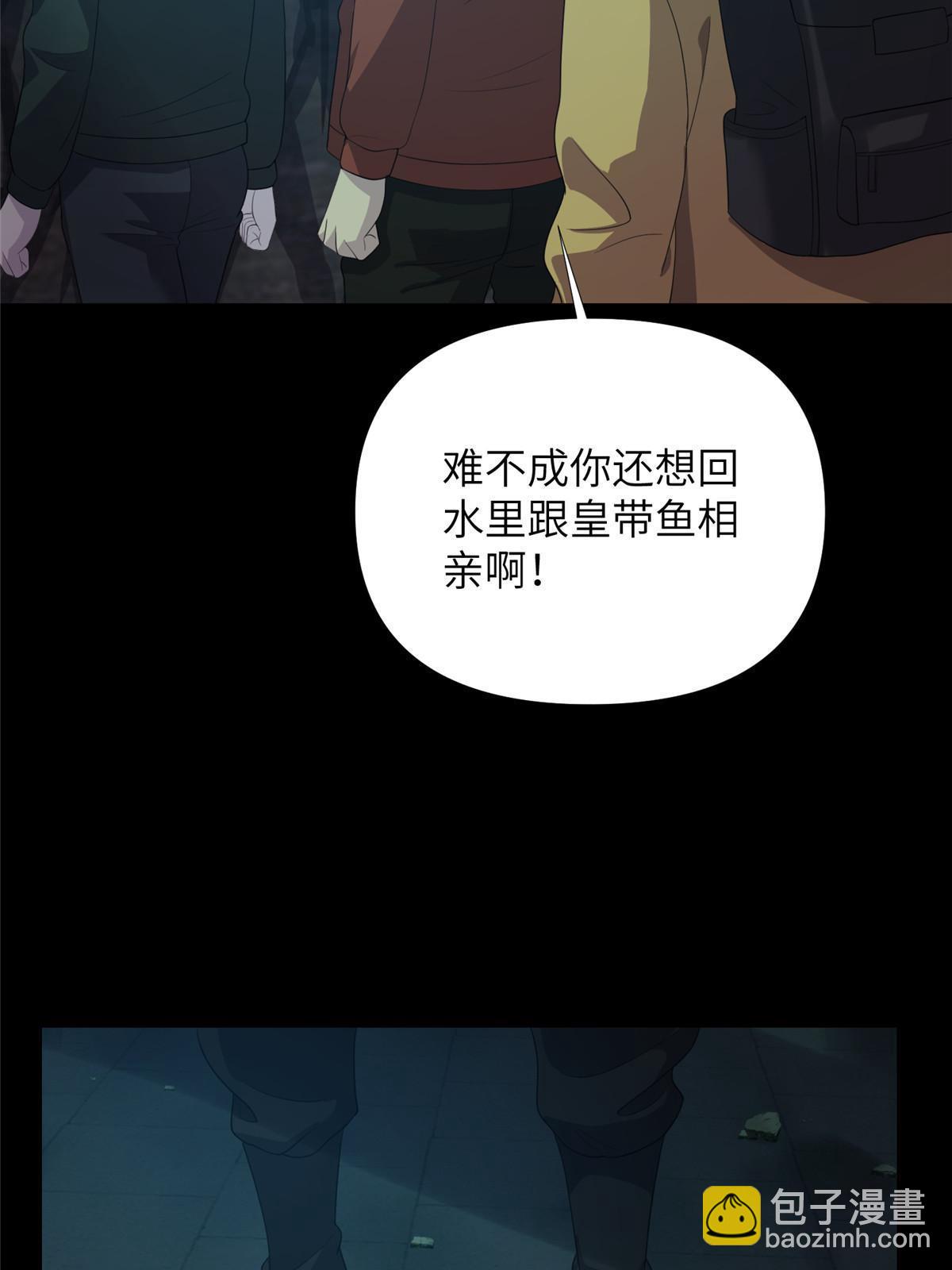59第二卷天狐神墓：能活着回来，就带你回家38