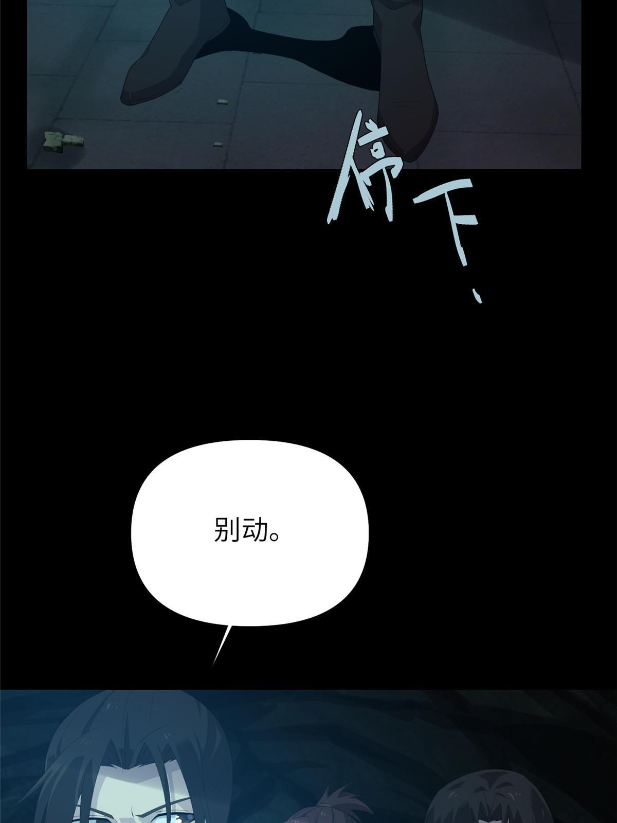 59第二卷天狐神墓：能活着回来，就带你回家39