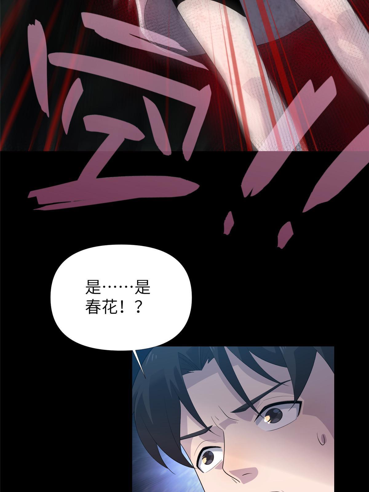 59第二卷天狐神墓：能活着回来，就带你回家44