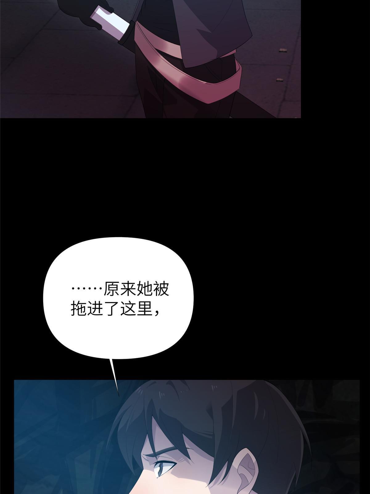 59第二卷天狐神墓：能活着回来，就带你回家46
