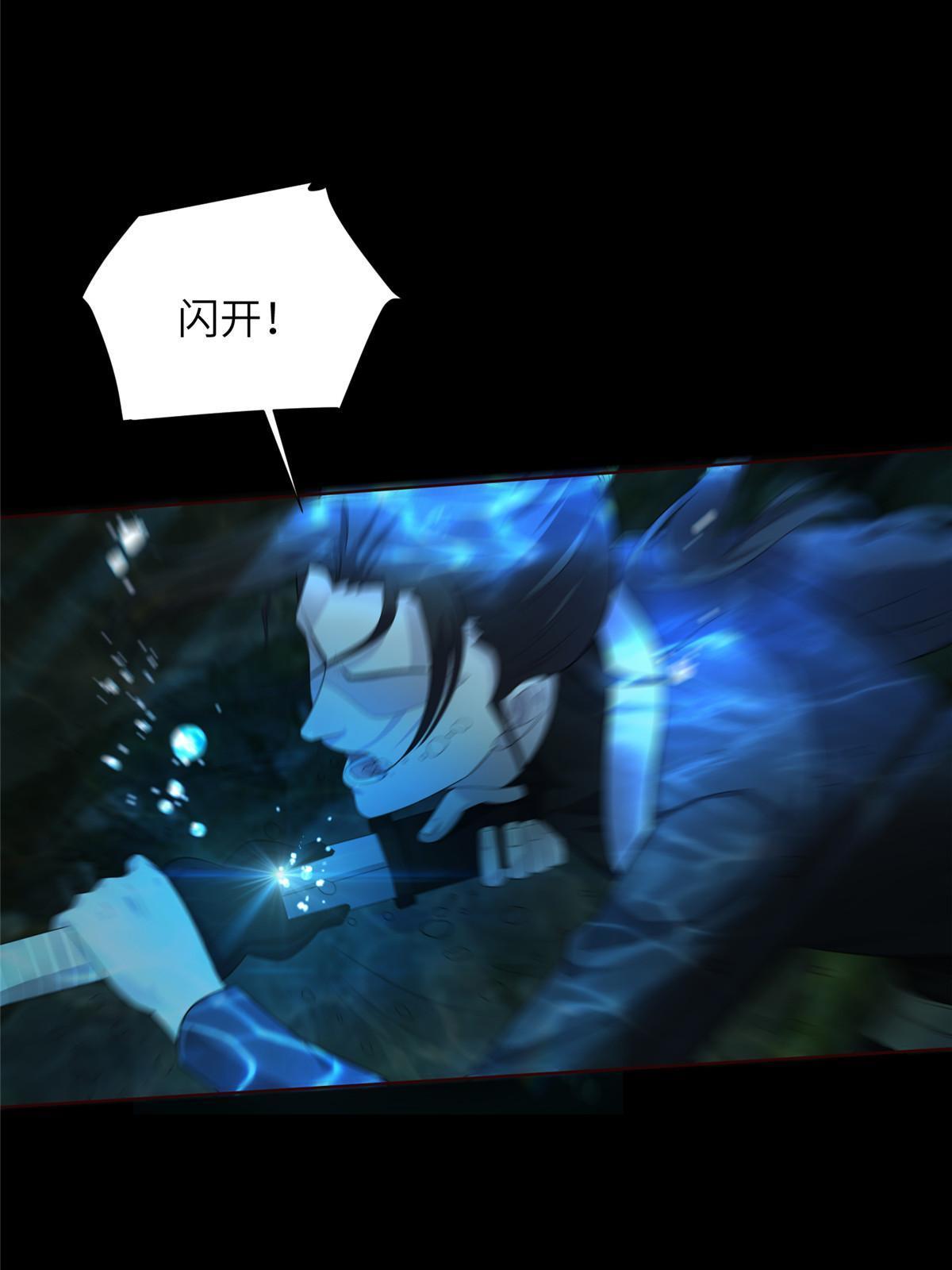 59第二卷天狐神墓：能活着回来，就带你回家5