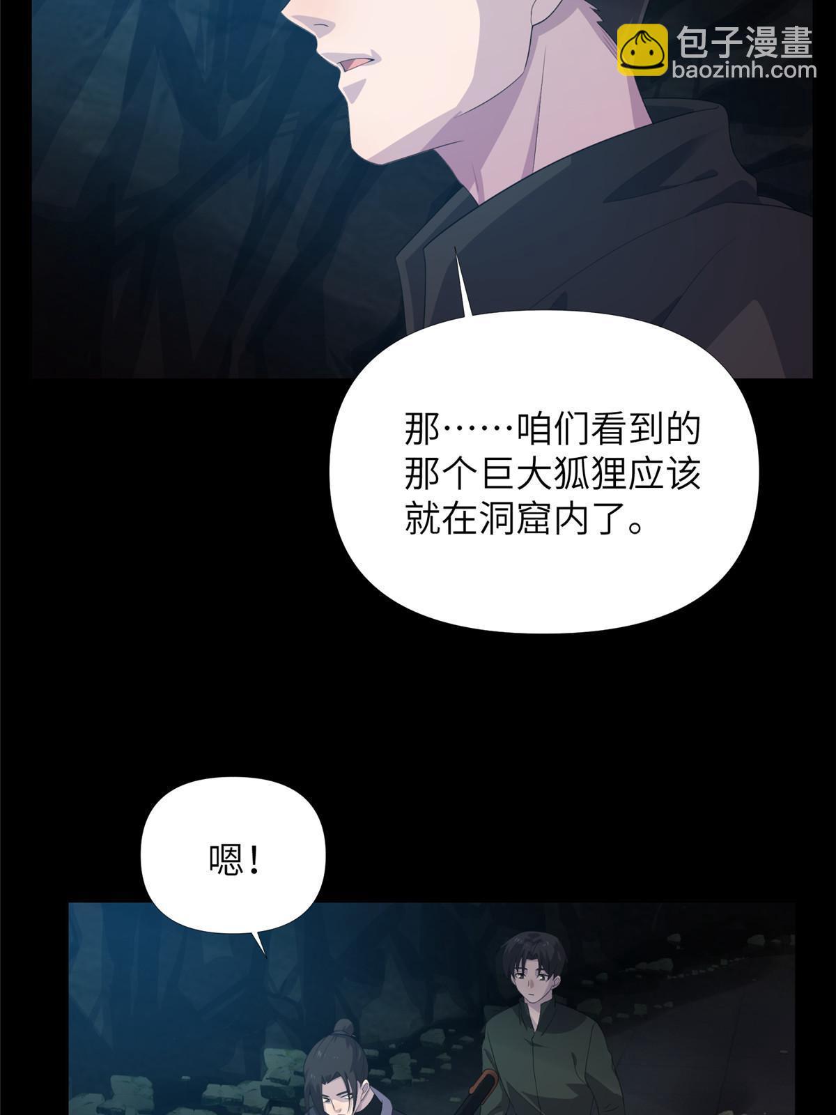 59第二卷天狐神墓：能活着回来，就带你回家51