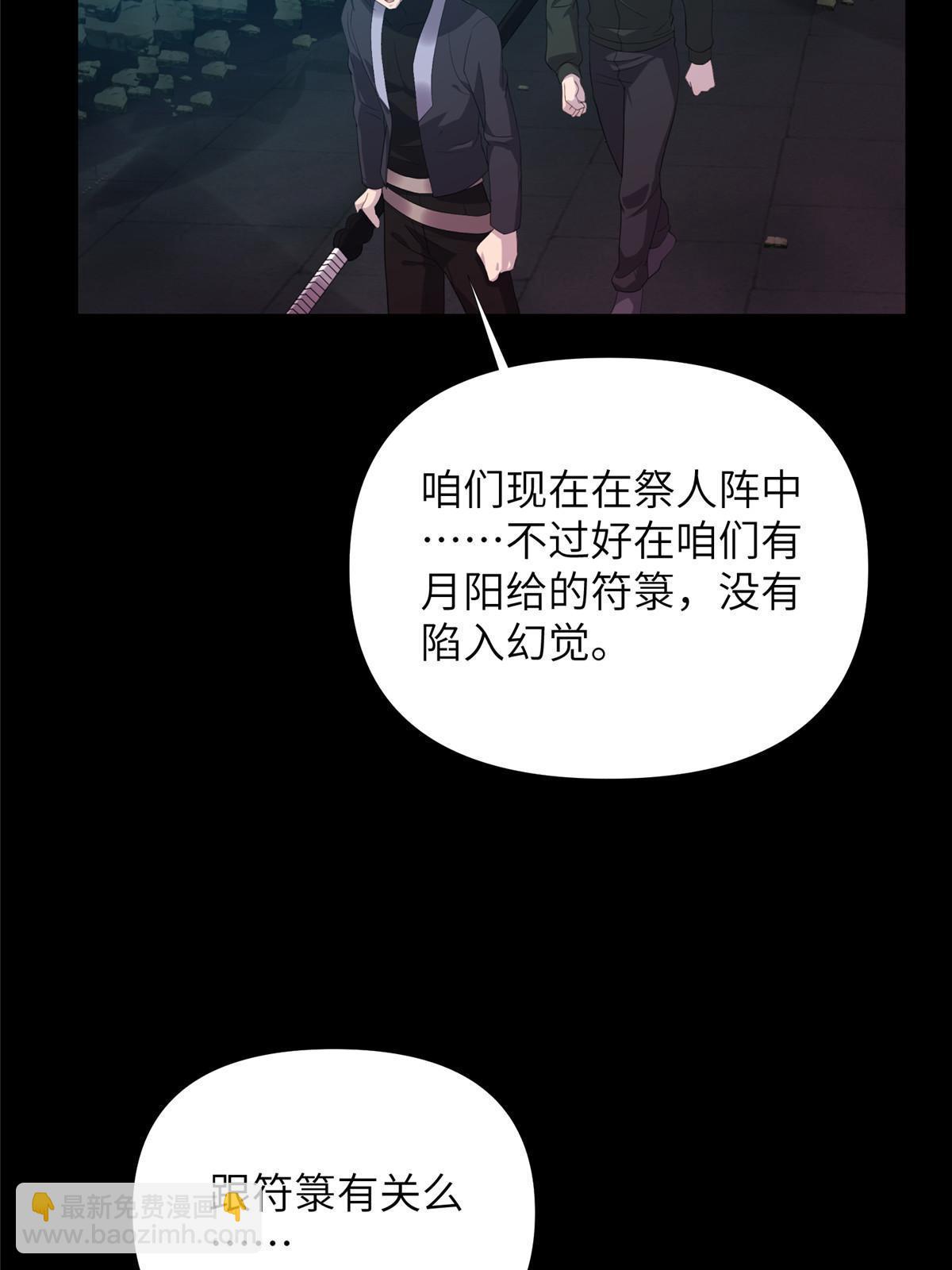 59第二卷天狐神墓：能活着回来，就带你回家52