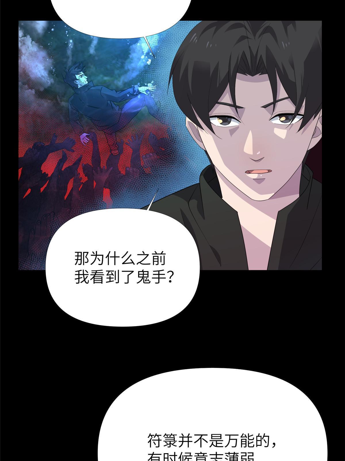 59第二卷天狐神墓：能活着回来，就带你回家53
