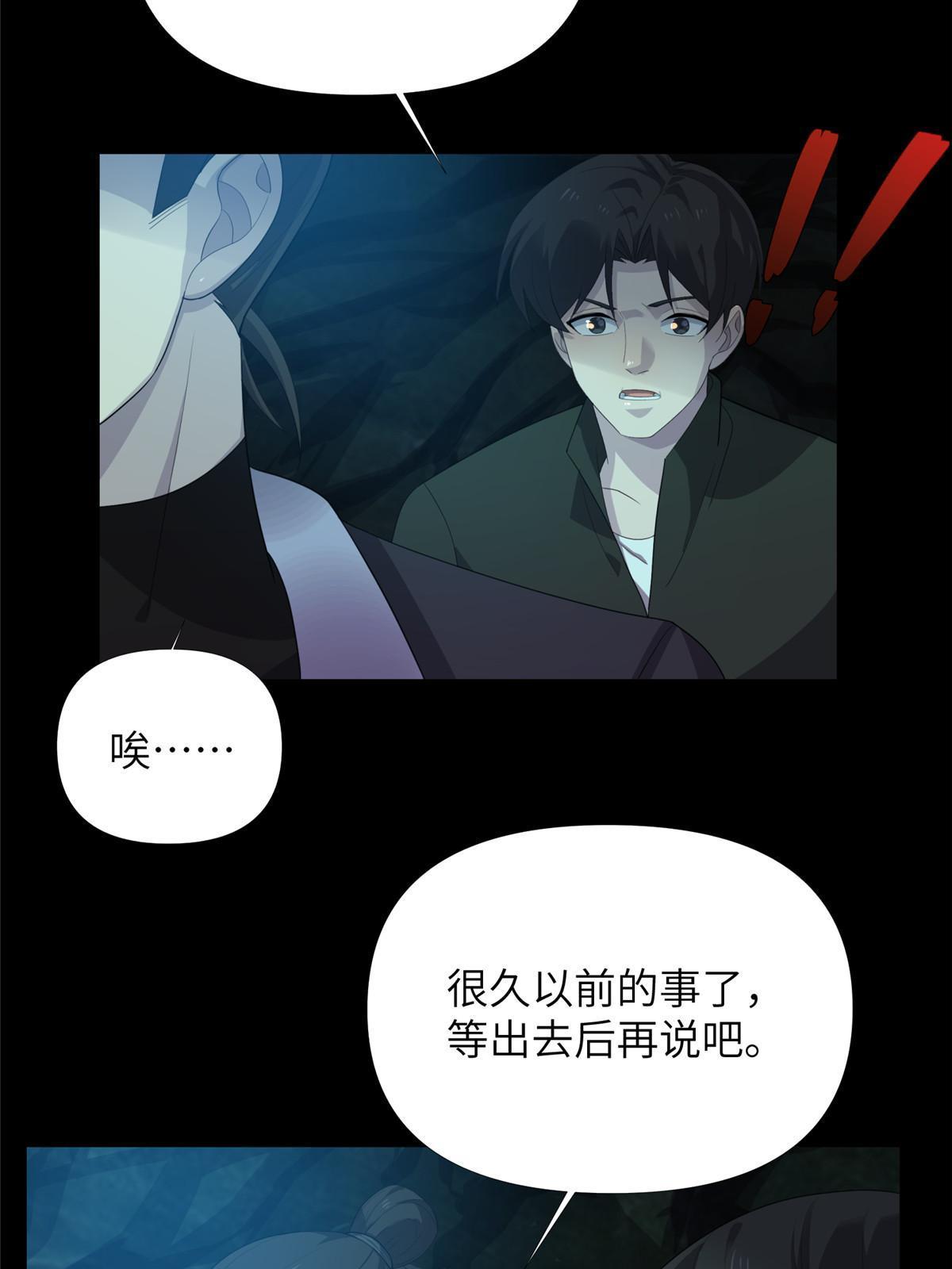 59第二卷天狐神墓：能活着回来，就带你回家58