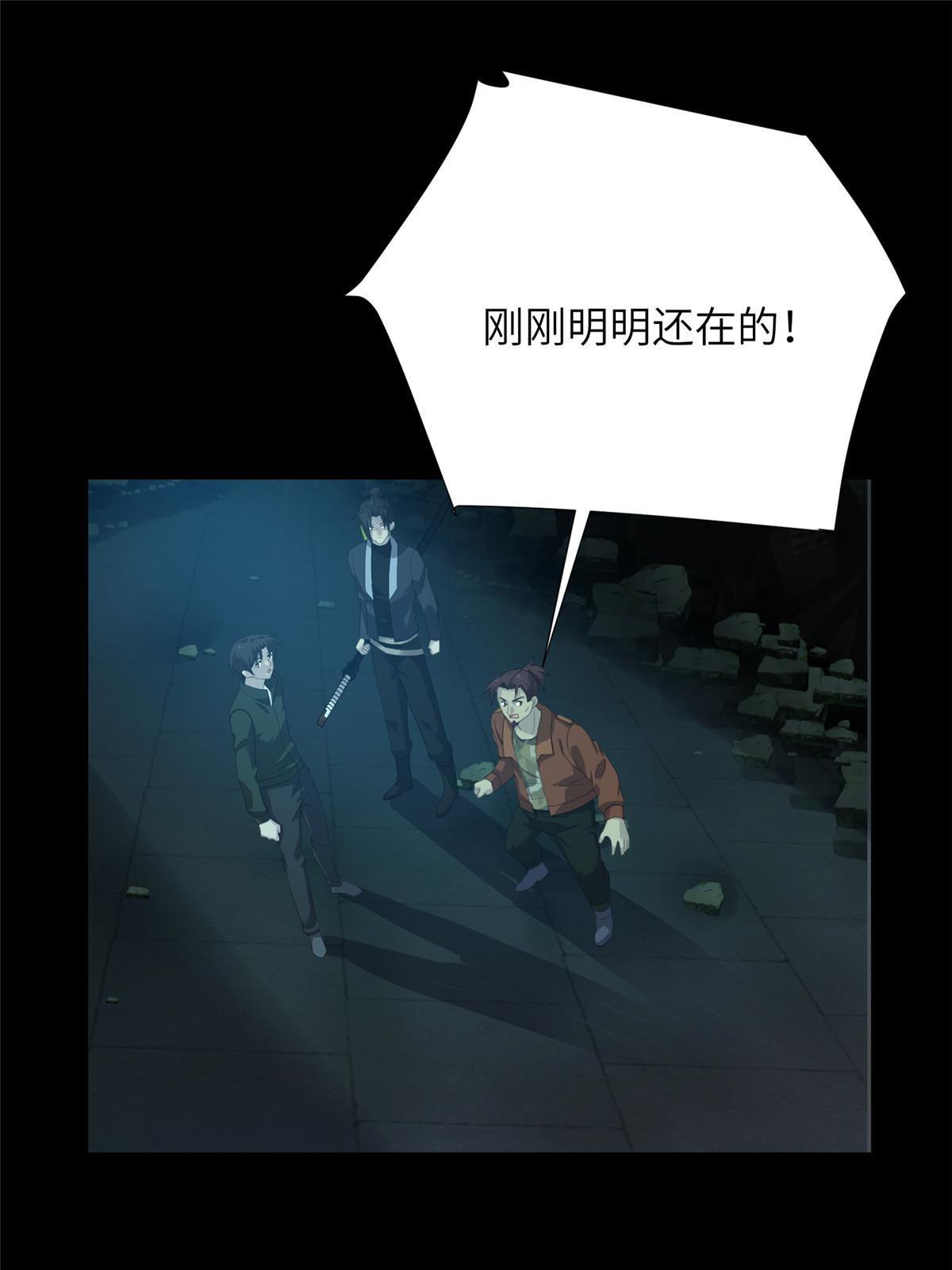 59第二卷天狐神墓：能活着回来，就带你回家61