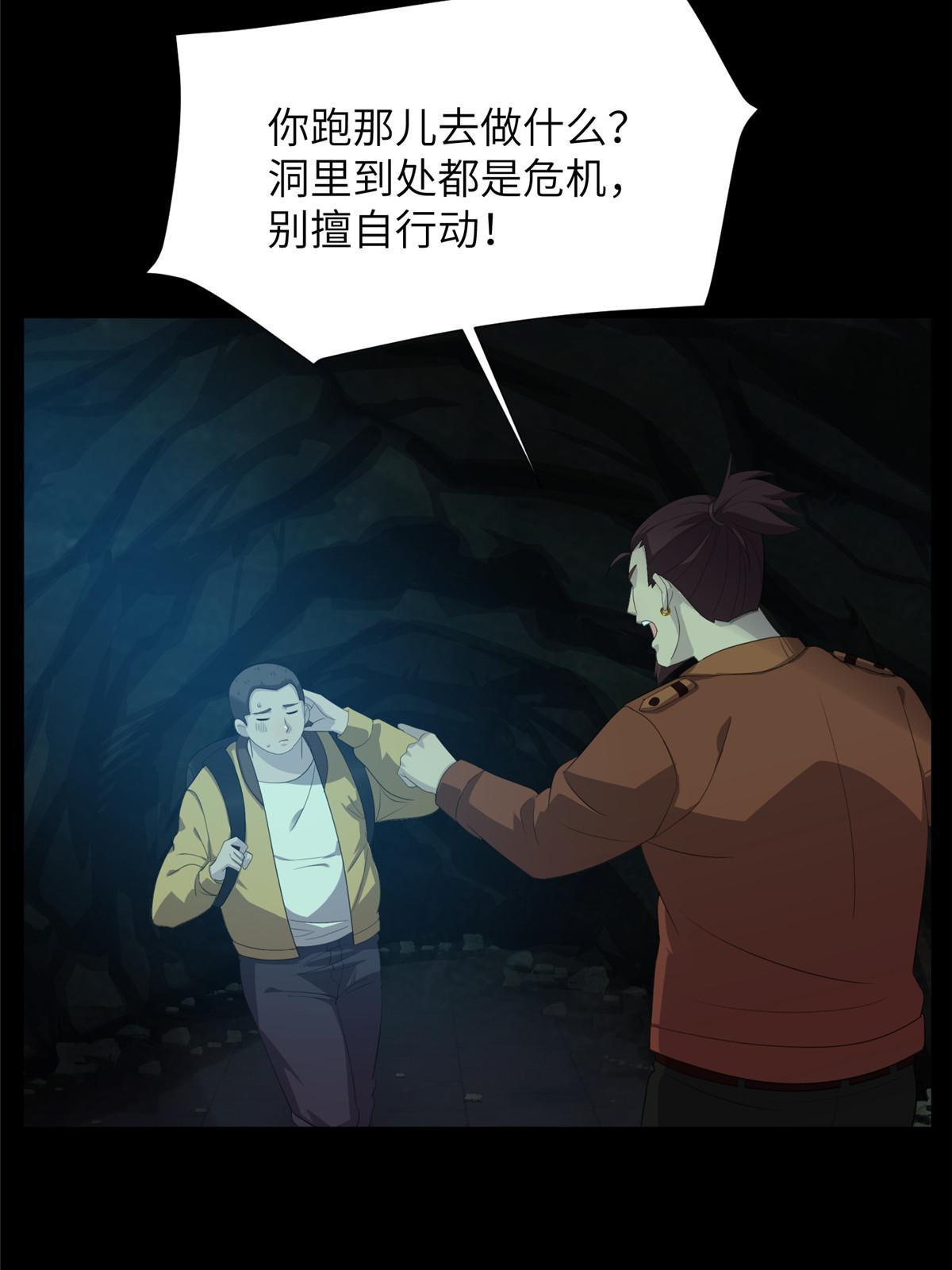 59第二卷天狐神墓：能活着回来，就带你回家66