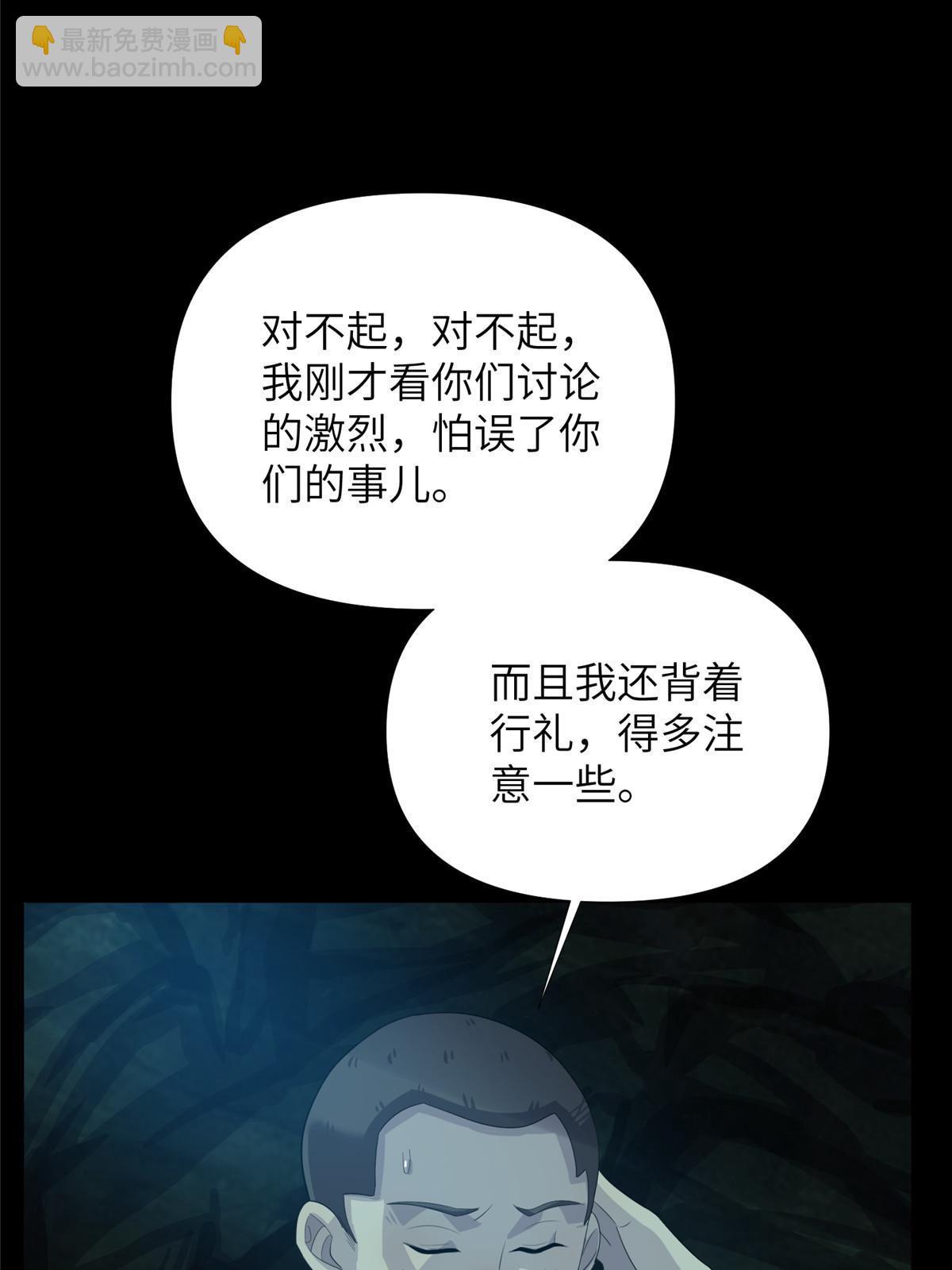 59第二卷天狐神墓：能活着回来，就带你回家67