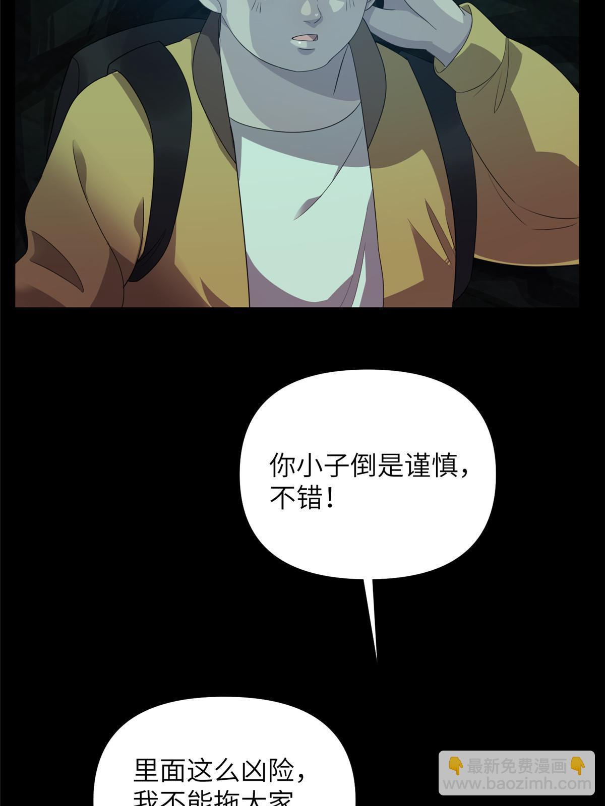 59第二卷天狐神墓：能活着回来，就带你回家68