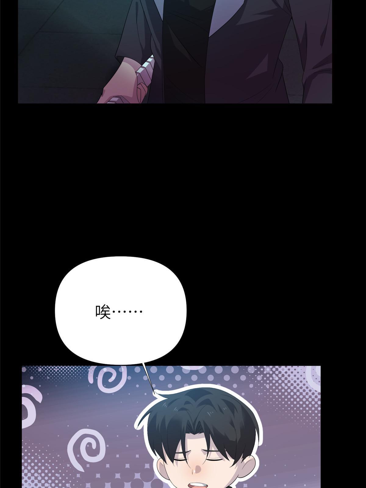 59第二卷天狐神墓：能活着回来，就带你回家72