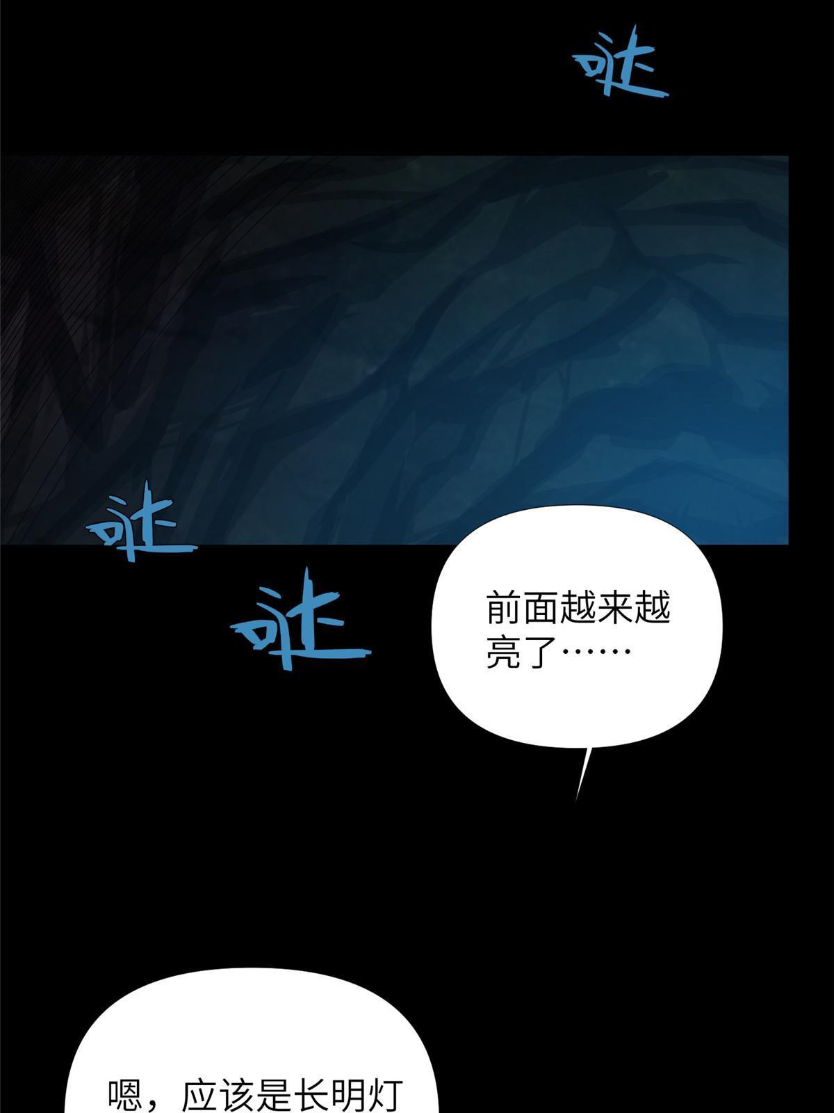 59第二卷天狐神墓：能活着回来，就带你回家77