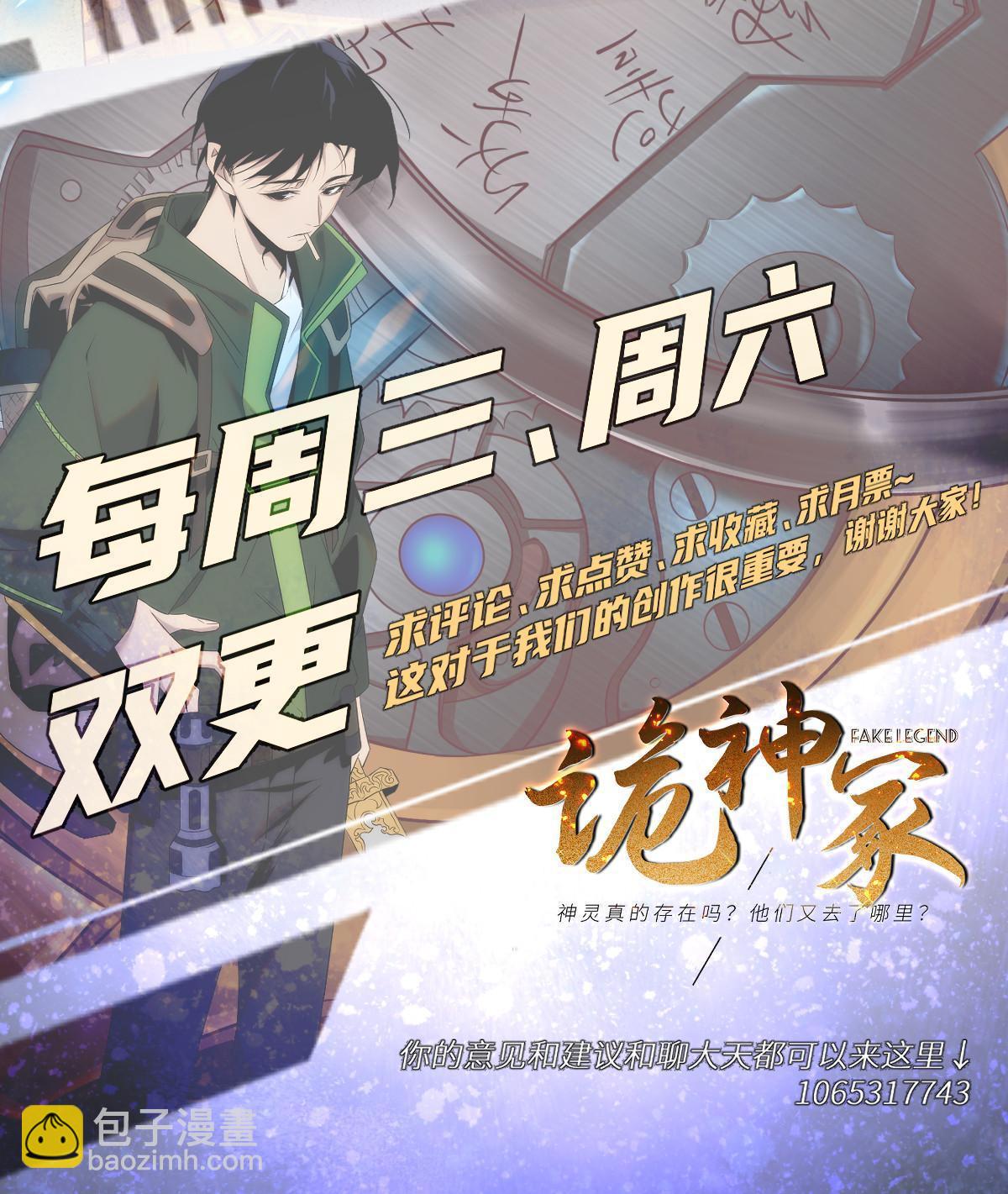 59第二卷天狐神墓：能活着回来，就带你回家87