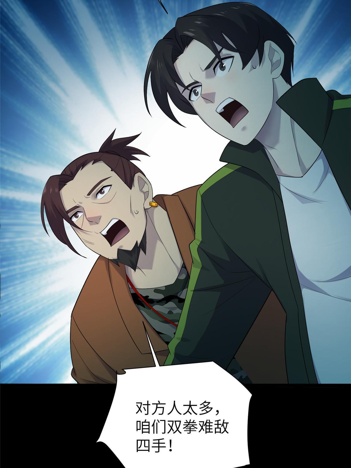 61 第二卷天狐神墓：鬼刀活着回来！16