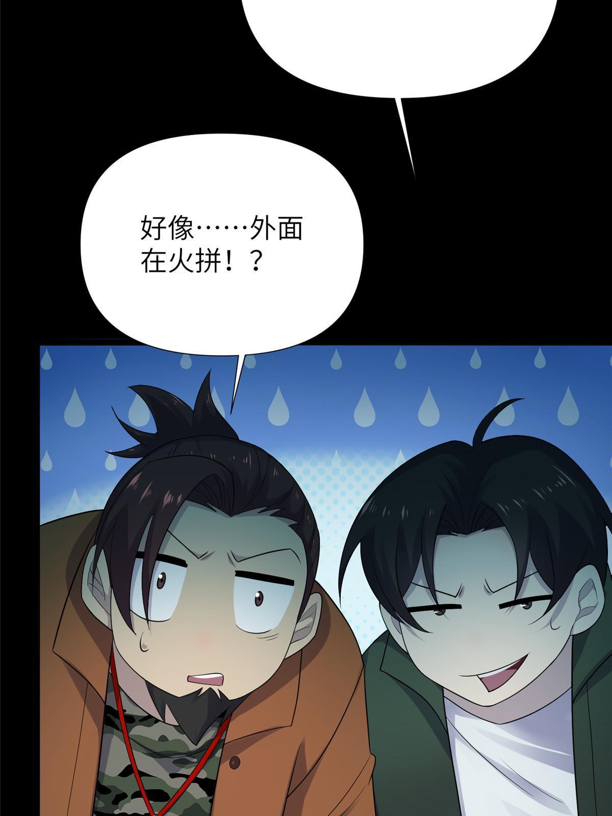 61 第二卷天狐神墓：鬼刀活着回来！20