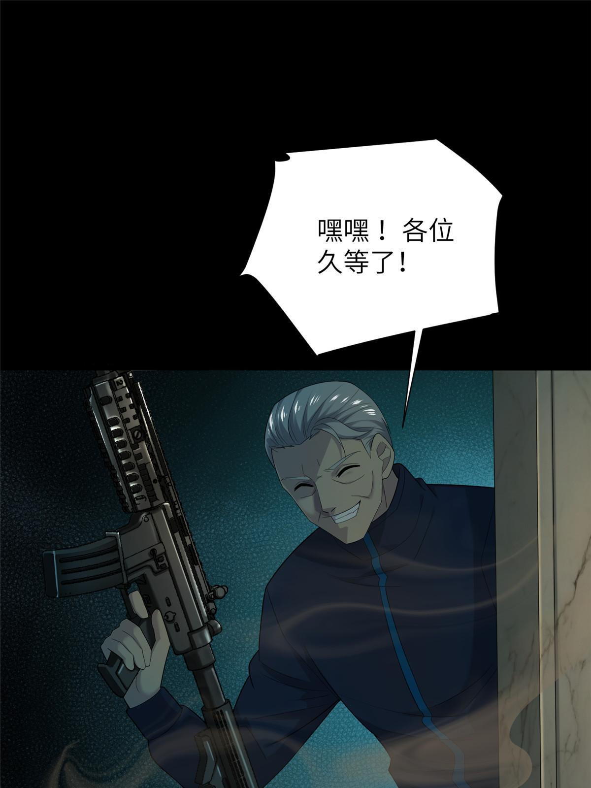 61 第二卷天狐神墓：鬼刀活着回来！23