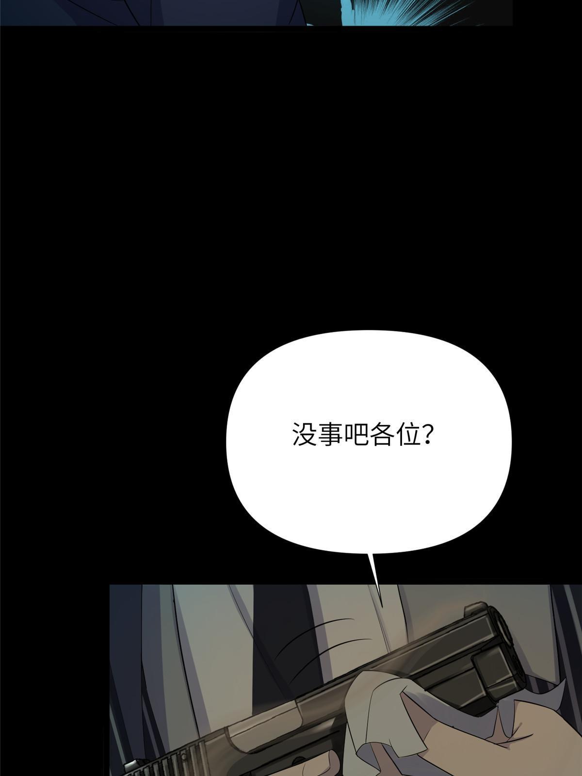 61 第二卷天狐神墓：鬼刀活着回来！26
